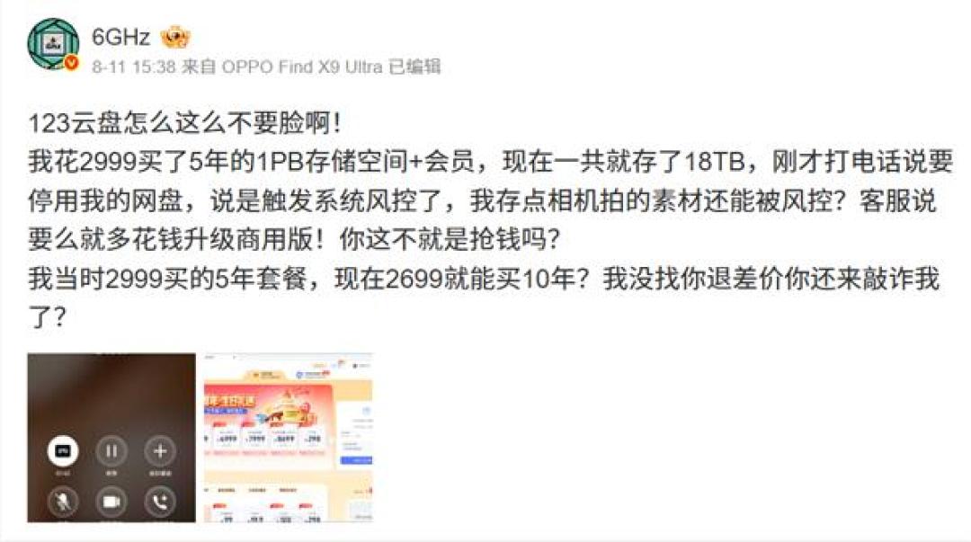 2999元买了1PB,存到18TB就被封:存储涨价之年,网盘难民迁群晖前先算这三笔账