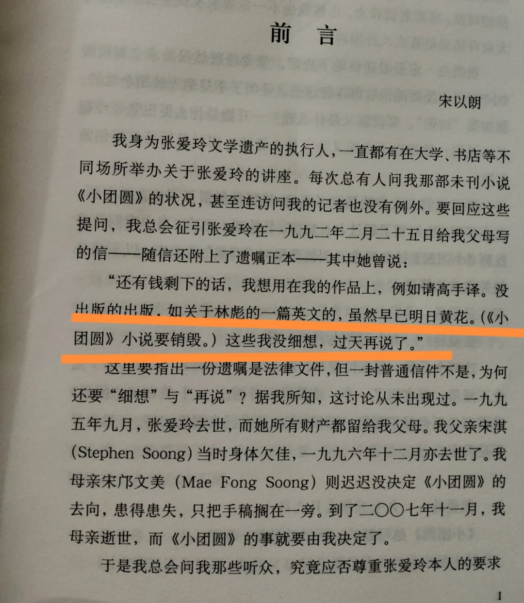 戴锦华说“江郎才尽”，研究者称它是“唯一代表作”：《小团圆》吵了17年没吵明白，是因为两拨人没用同一把尺子