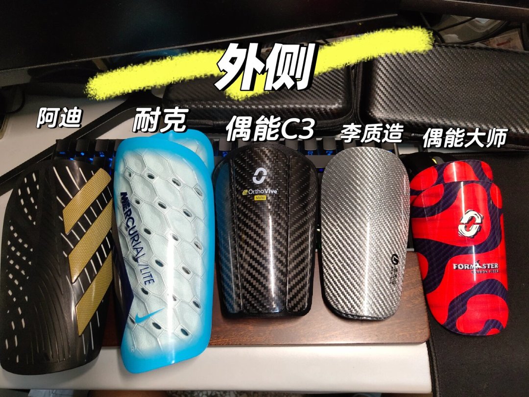 足球唯一强制佩戴的护具,开学清单里最容易被落下:少儿护腿板避坑指南