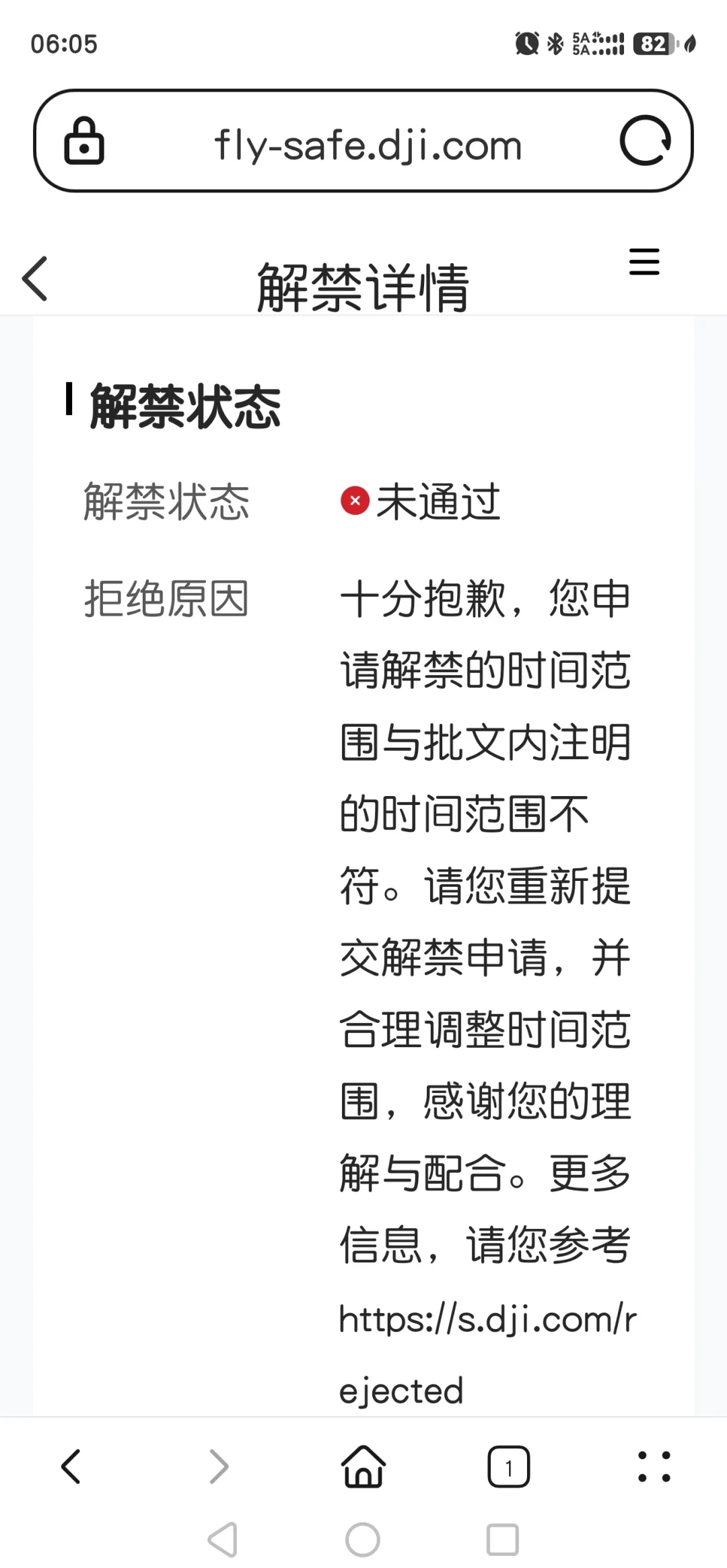 UOM显示能飞,大疆却显示禁飞:新版适飞空域启用百日,两张地图到底该信哪张