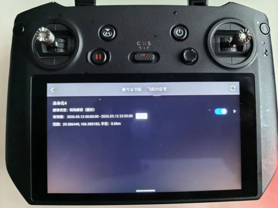 UOM显示能飞,大疆却显示禁飞:新版适飞空域启用百日,两张地图到底该信哪张