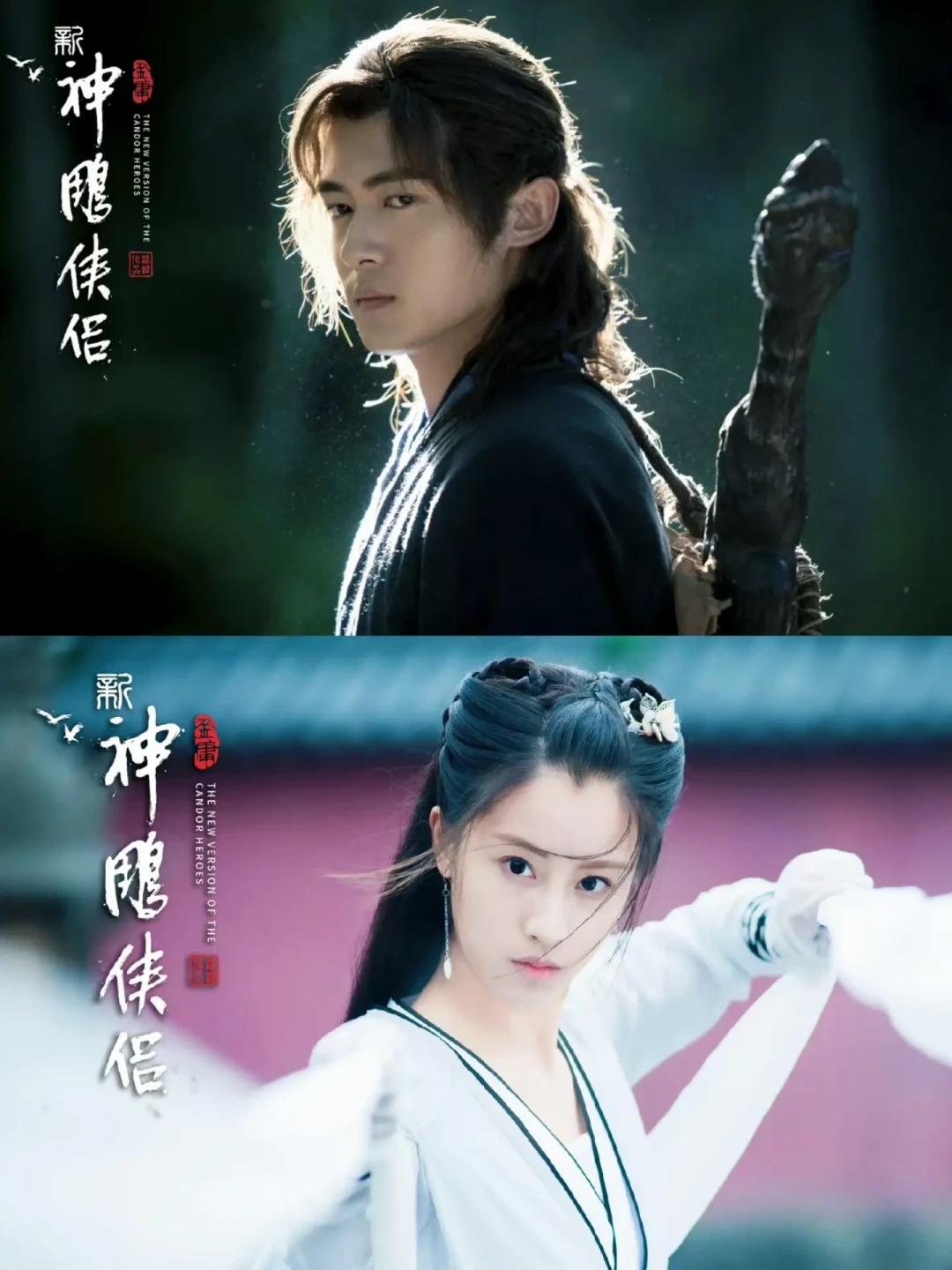 《新神雕侠侣》小龙女网传已换第三任:翻完神雕12年翻拍账本,这版值不值得等