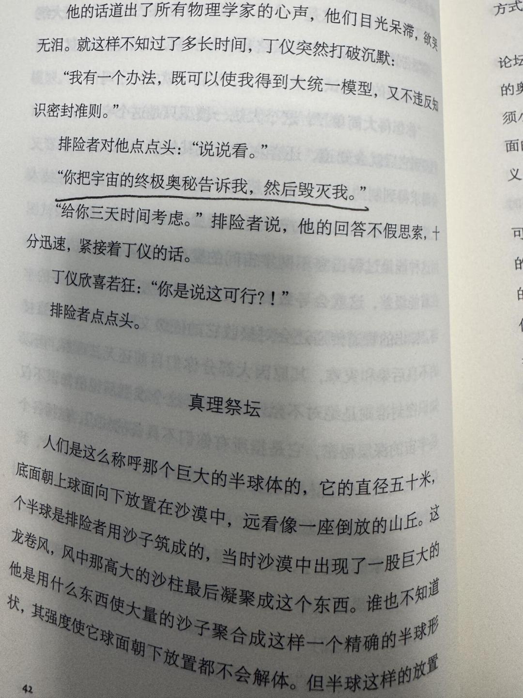 都在等《黑暗森林》,刘慈欣的中短篇却悄悄进入