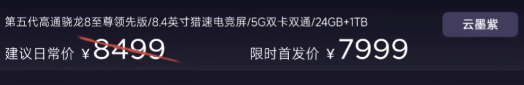 Y700无极国补4499已开卖,却有人在2300收四代:拯救者小平板三代同堂,到底该买哪台?