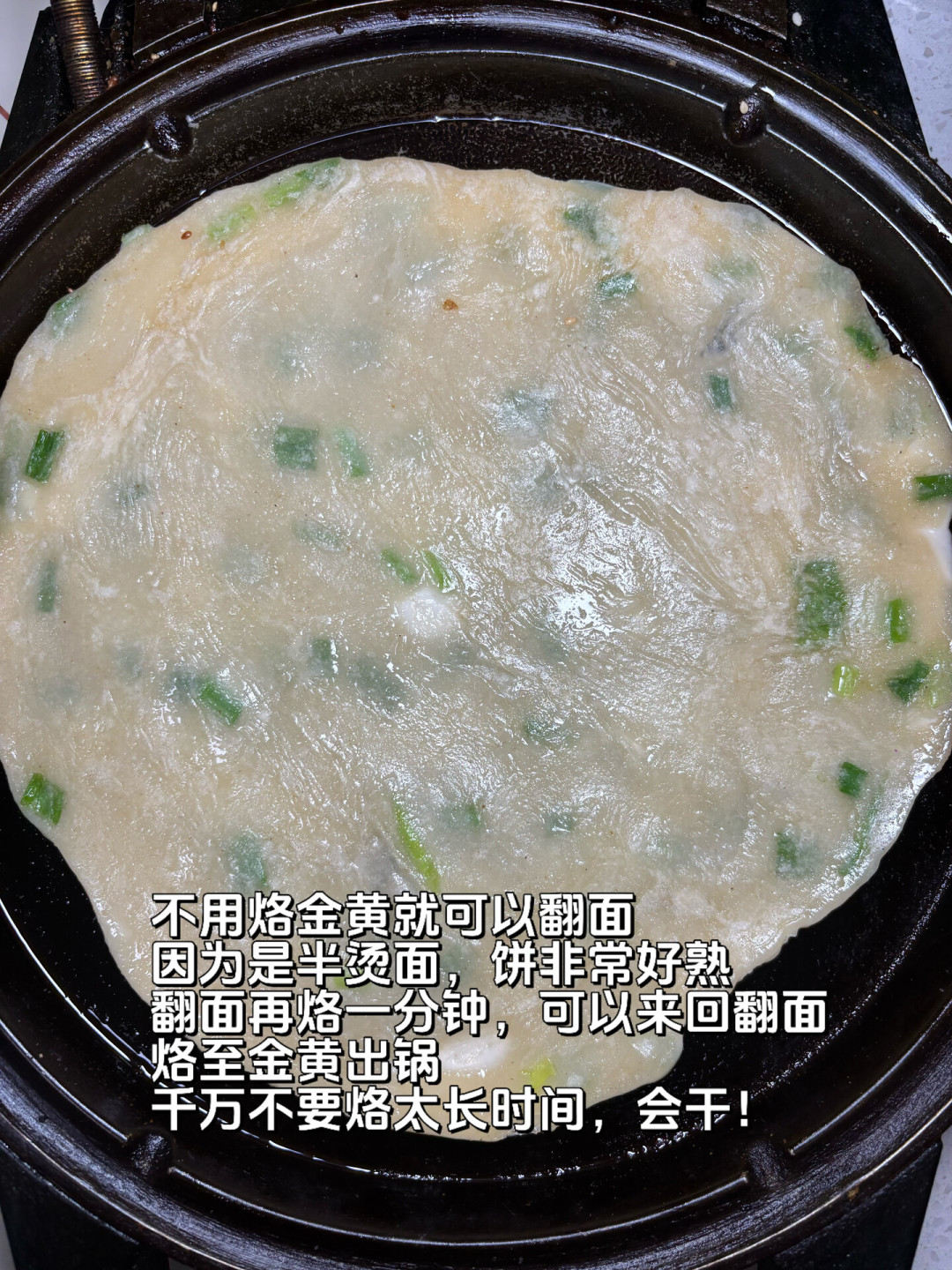 烙饼出锅软、放凉硬得咬不动?我把全网近20条翻车样本和5篇厨师配方对了遍:问题集中在同样几步