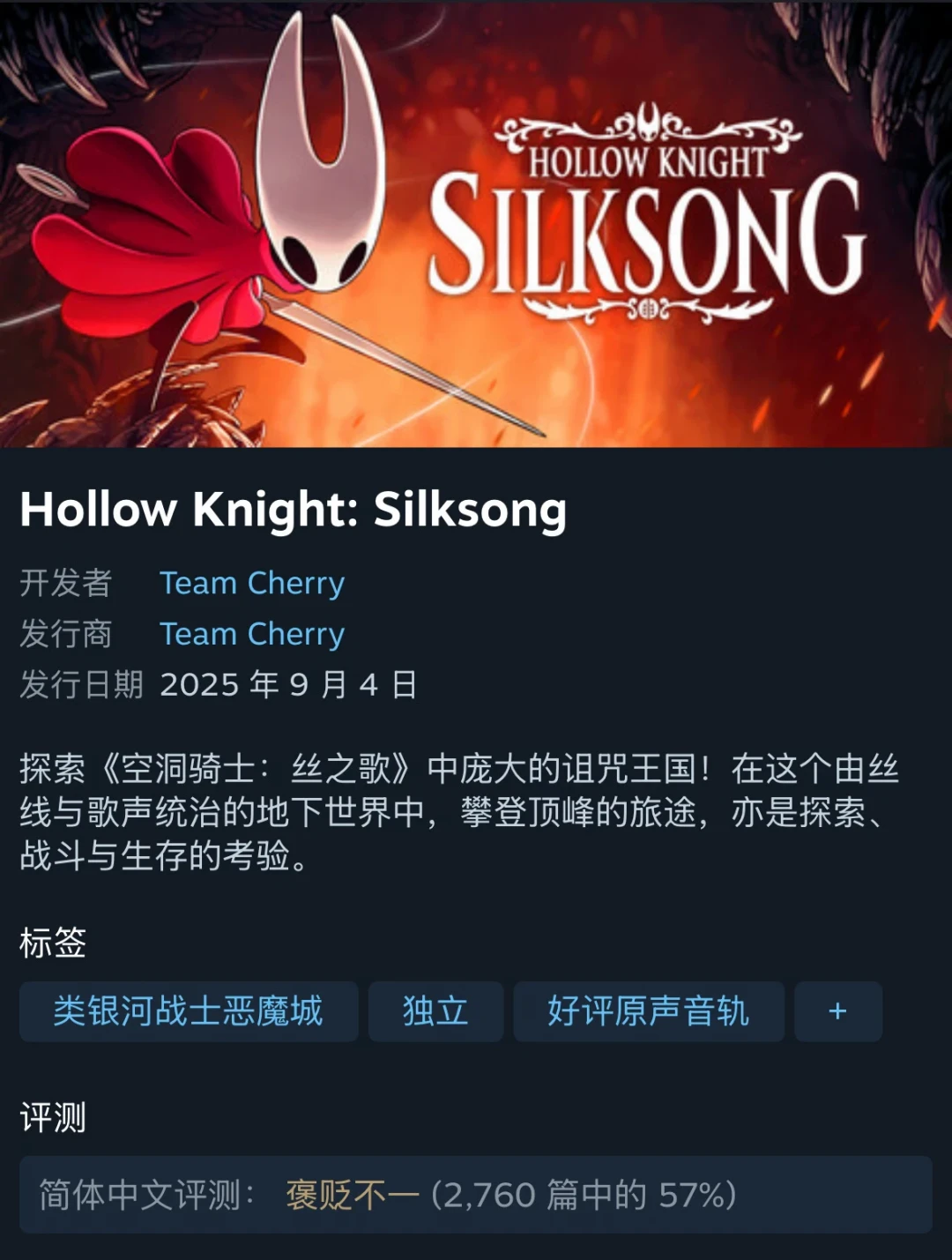 丝之歌发售一年：中文翻译从差评如潮到民间转正，“怕中文版”的观望党可以下手了