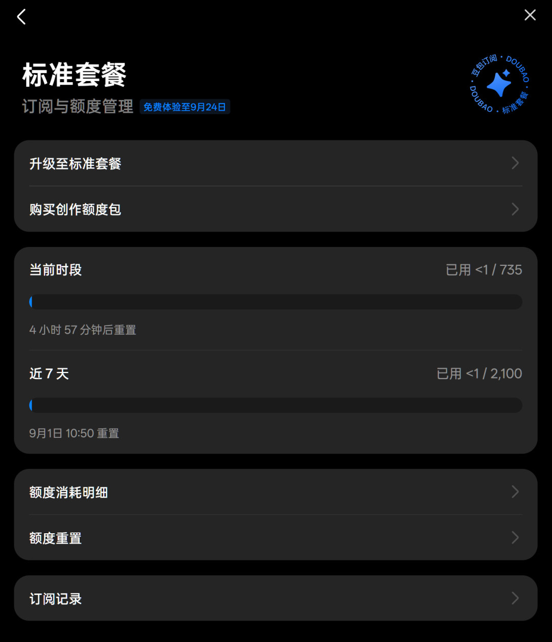 Claude拼车550一位、599代充充进别人账号:AI办公订阅全线涨价,便宜渠道恰恰是最贵的弯路