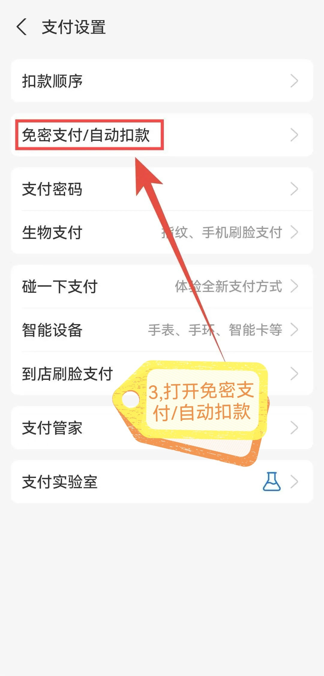 别让自动续费偷偷掏空全家：微信/支付宝/苹果/运营商四个入口，一次理账全指南