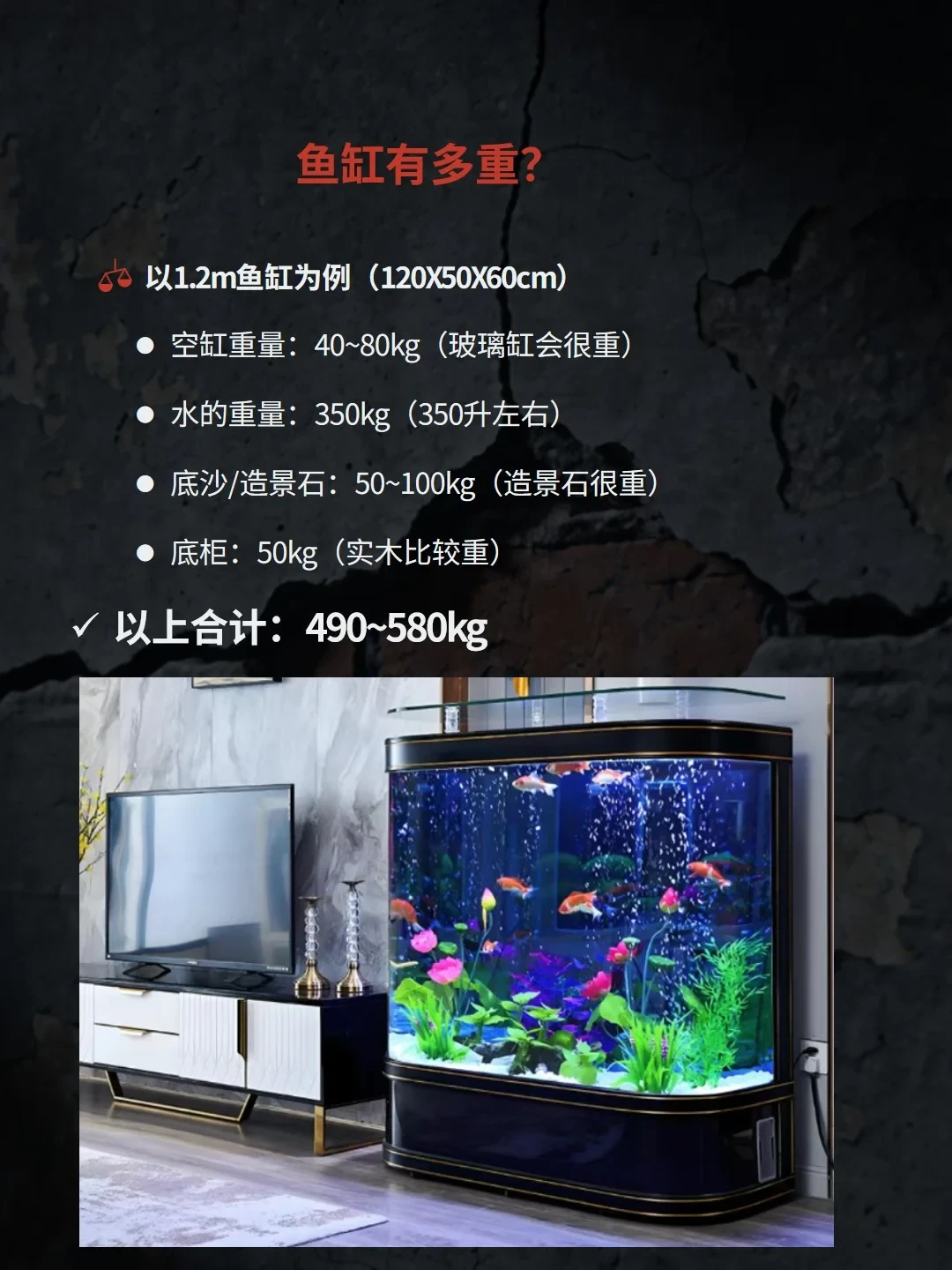 1.2米的缸装满水能到500公斤:先别担心楼板,九成先塌的是柜子