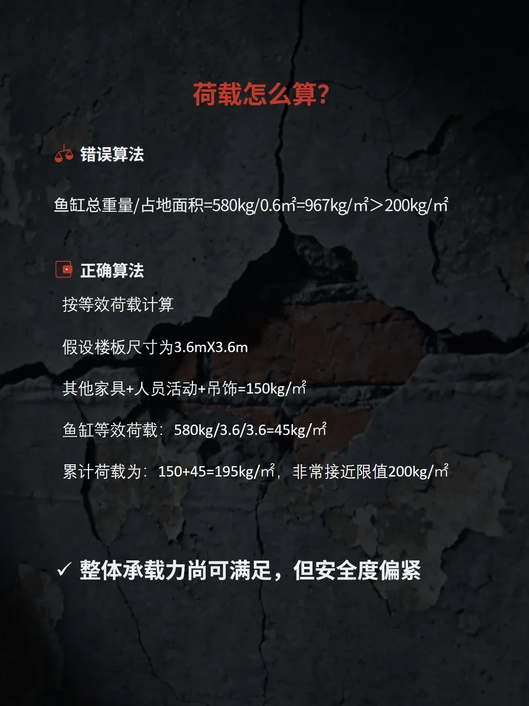1.2米的缸装满水能到500公斤:先别担心楼板,九成先塌的是柜子