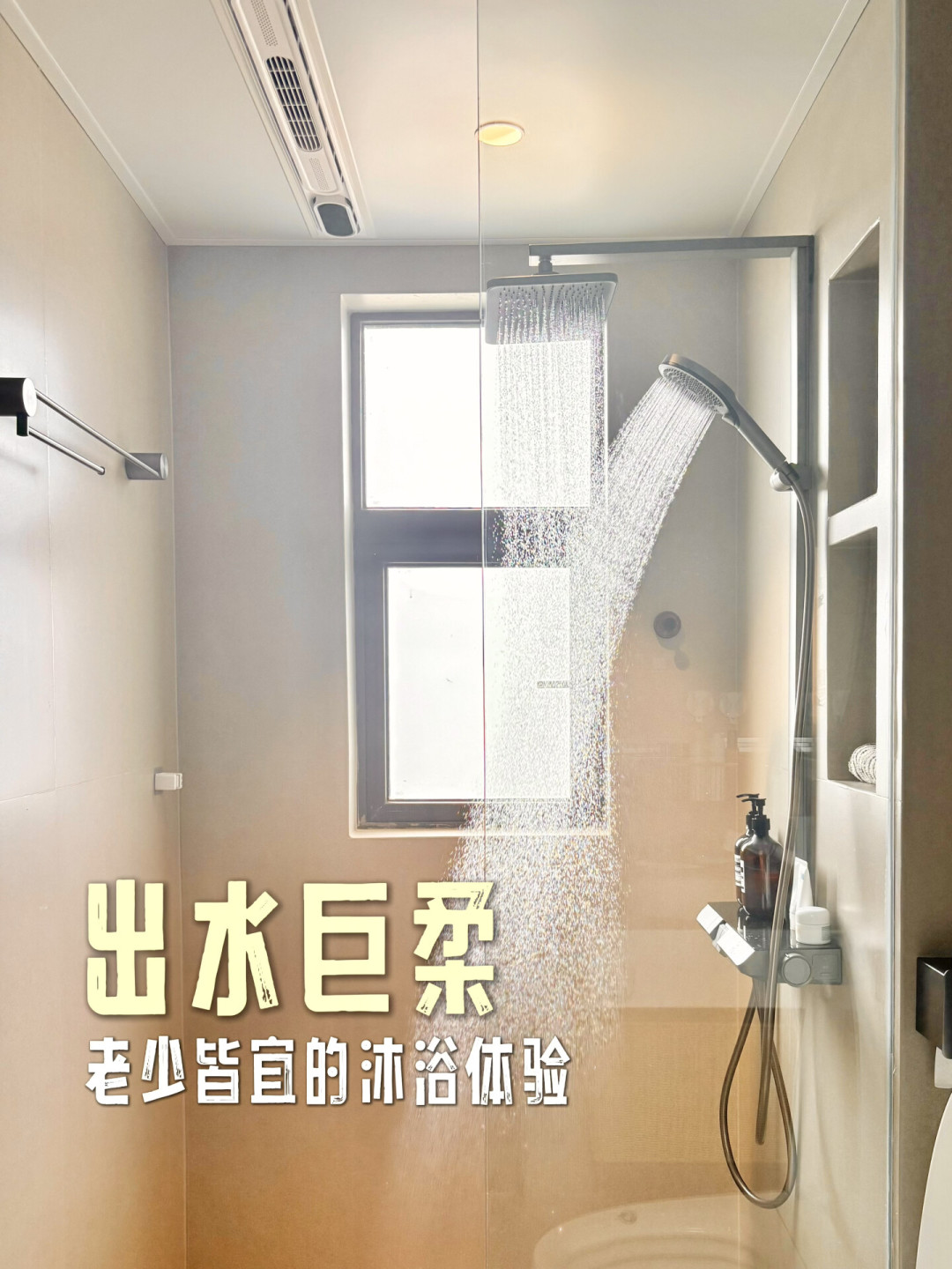 搜恒洁花洒满屏都是Y69:翻完种草帖、避雷帖和门店参数卡,我把安耐康、零冷水、即关即停翻译成人话