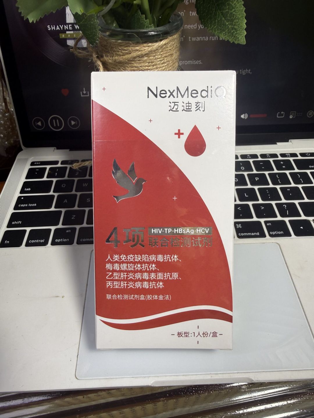 #艾滋病检测结果不得告知配偶#上热搜:与其等别人告诉你,不如自己测一次——3条检测路线、窗口期和黄金72小时,一次讲清