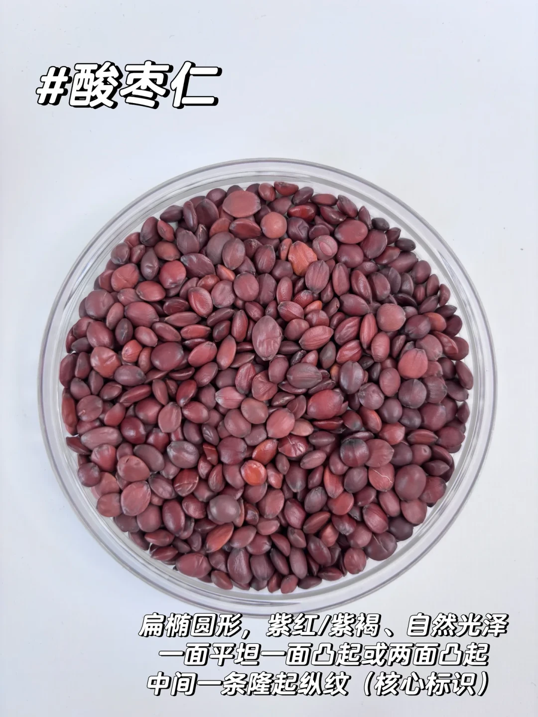 酸枣仁一个月从400涨到900元一公斤:价格飙起来的时候,先到的往往不是新货,是“替身”