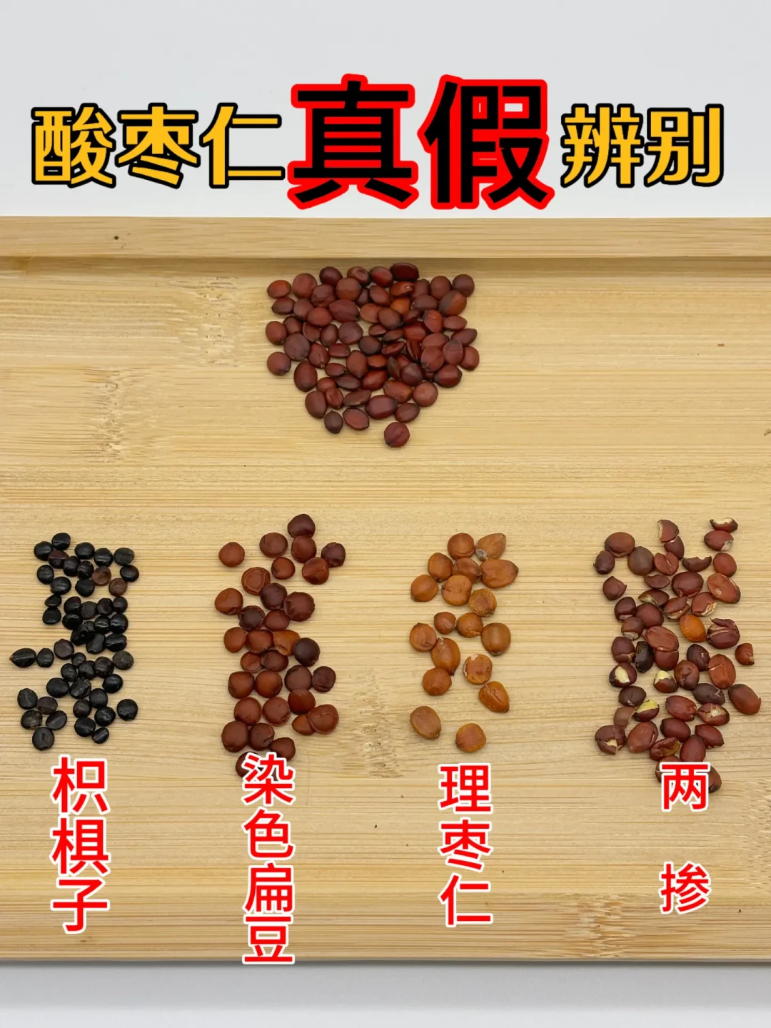 酸枣仁一个月从400涨到900元一公斤:价格飙起来的时候,先到的往往不是新货,是“替身”