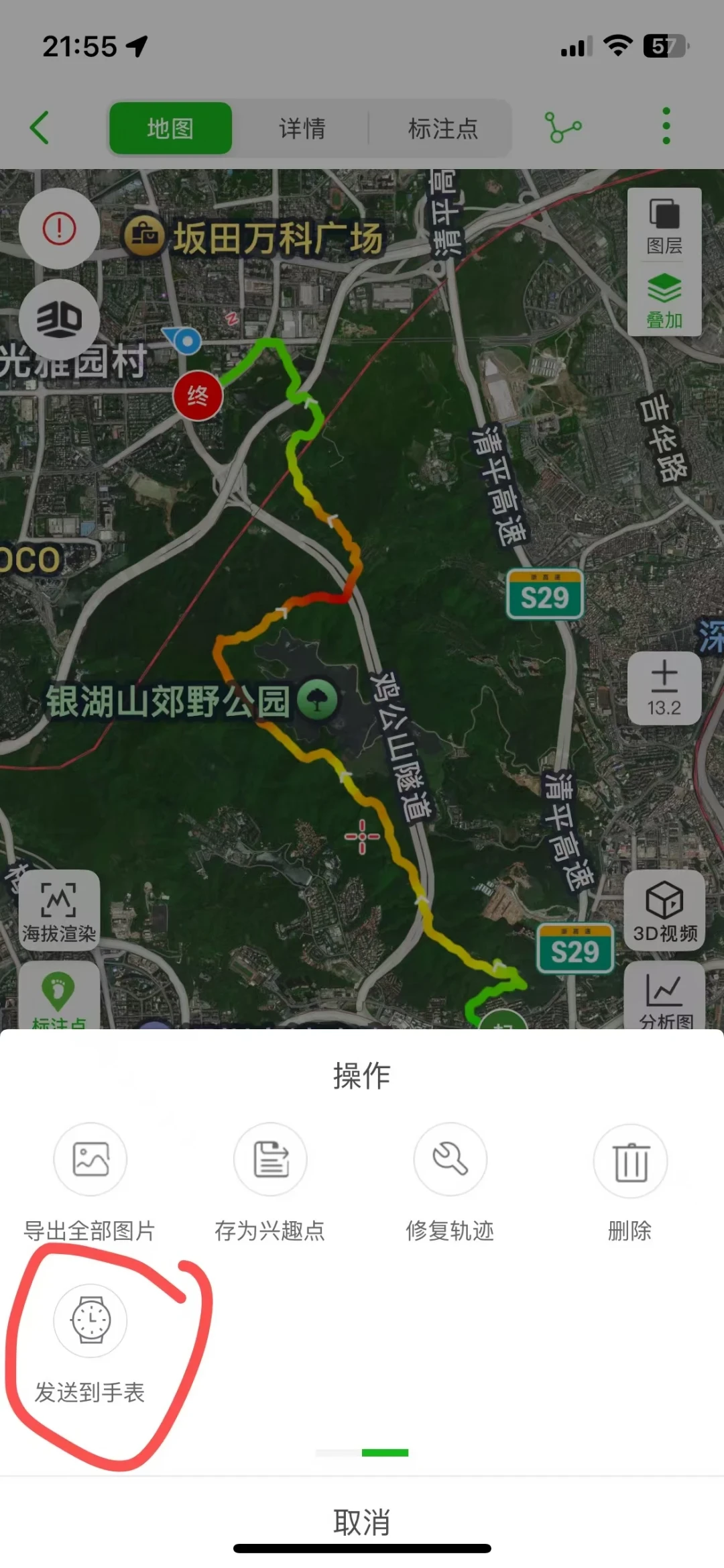 两步路轨迹能上手腕了:华为、苹果、高驰、佳明4种导入方法和3个坑