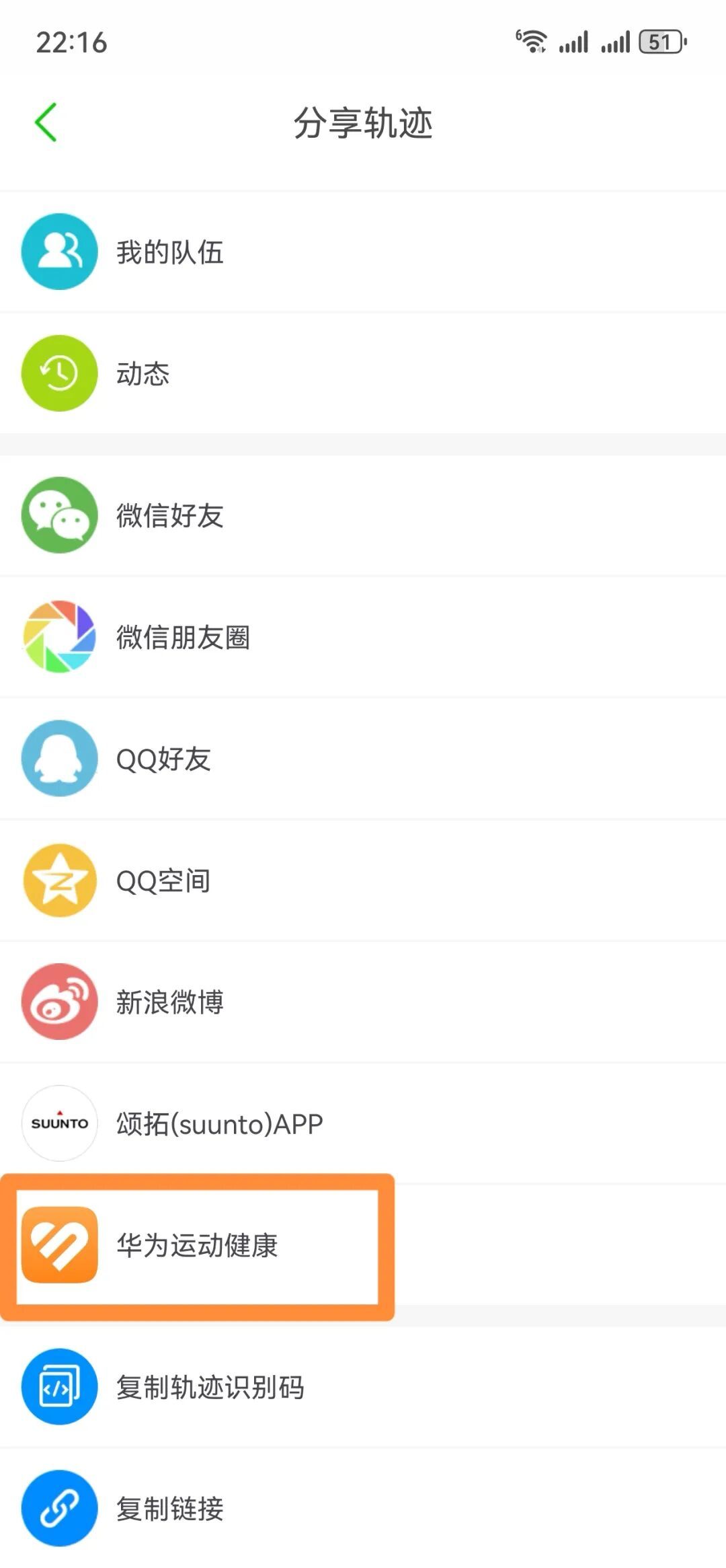 两步路轨迹能上手腕了:华为、苹果、高驰、佳明4种导入方法和3个坑
