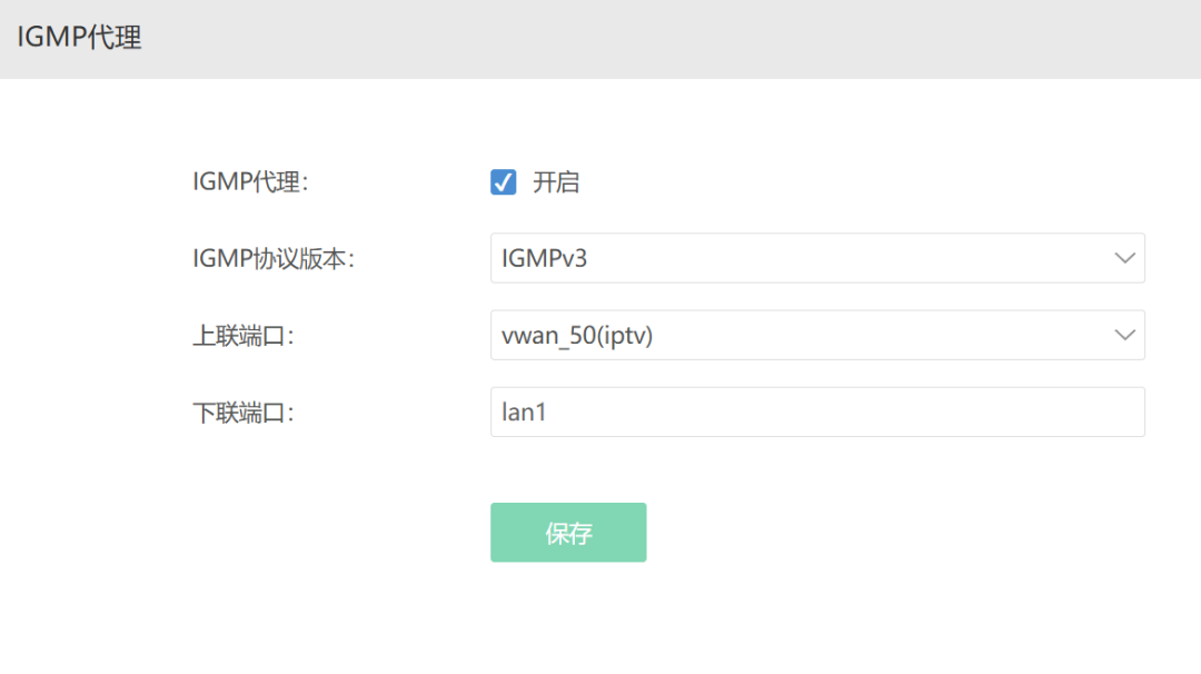 别急着重新布线：爱快主路由把上网和IPTV拉回一根线，动手前先确认3件事