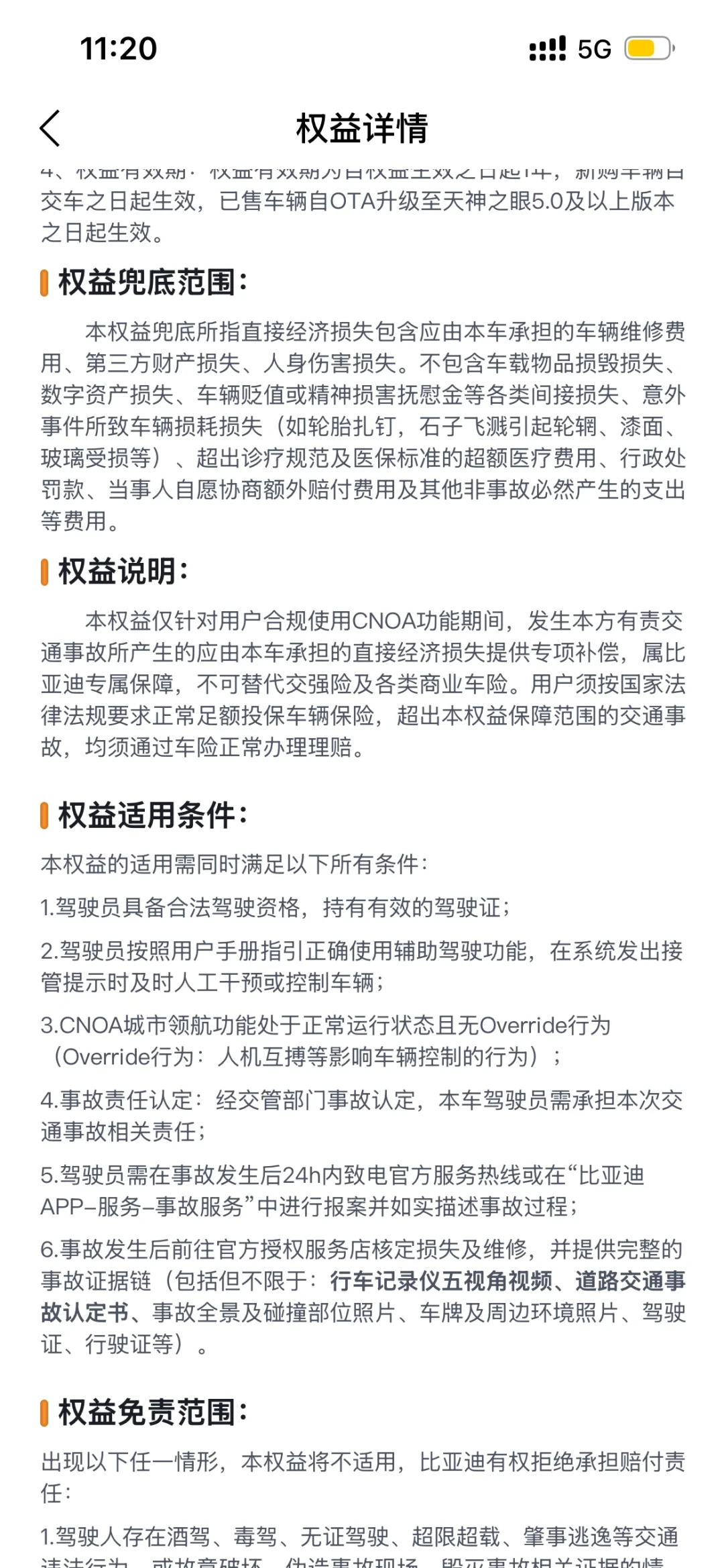 智驾违章以后由车企处理?道交法修订草案今日提请审议,但你的车大概率不在这条线里