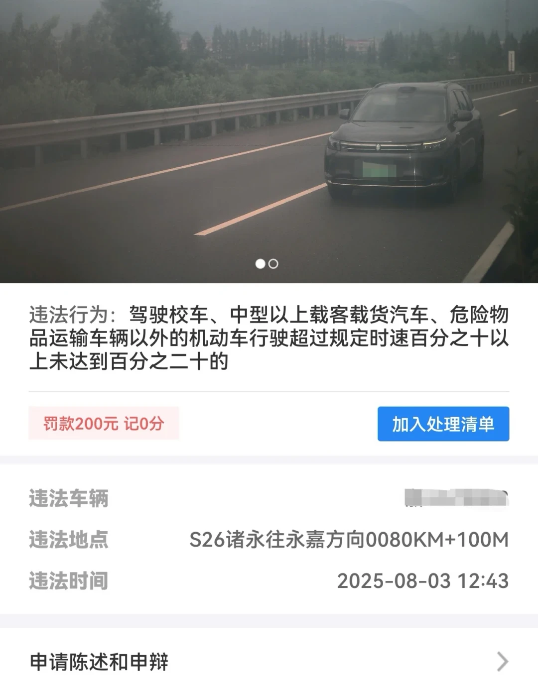 智驾违章以后由车企处理?道交法修订草案今日提请审议,但你的车大概率不在这条线里