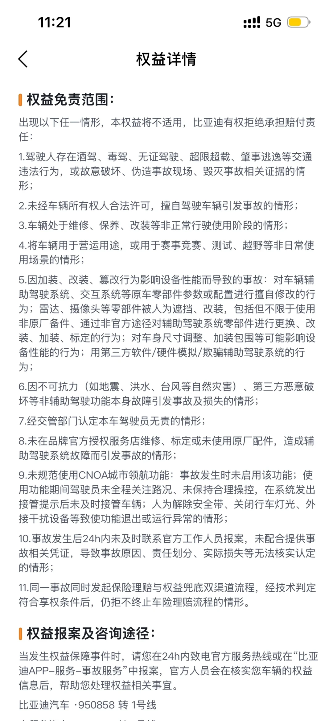智驾违章以后由车企处理?道交法修订草案今日提请审议,但你的车大概率不在这条线里