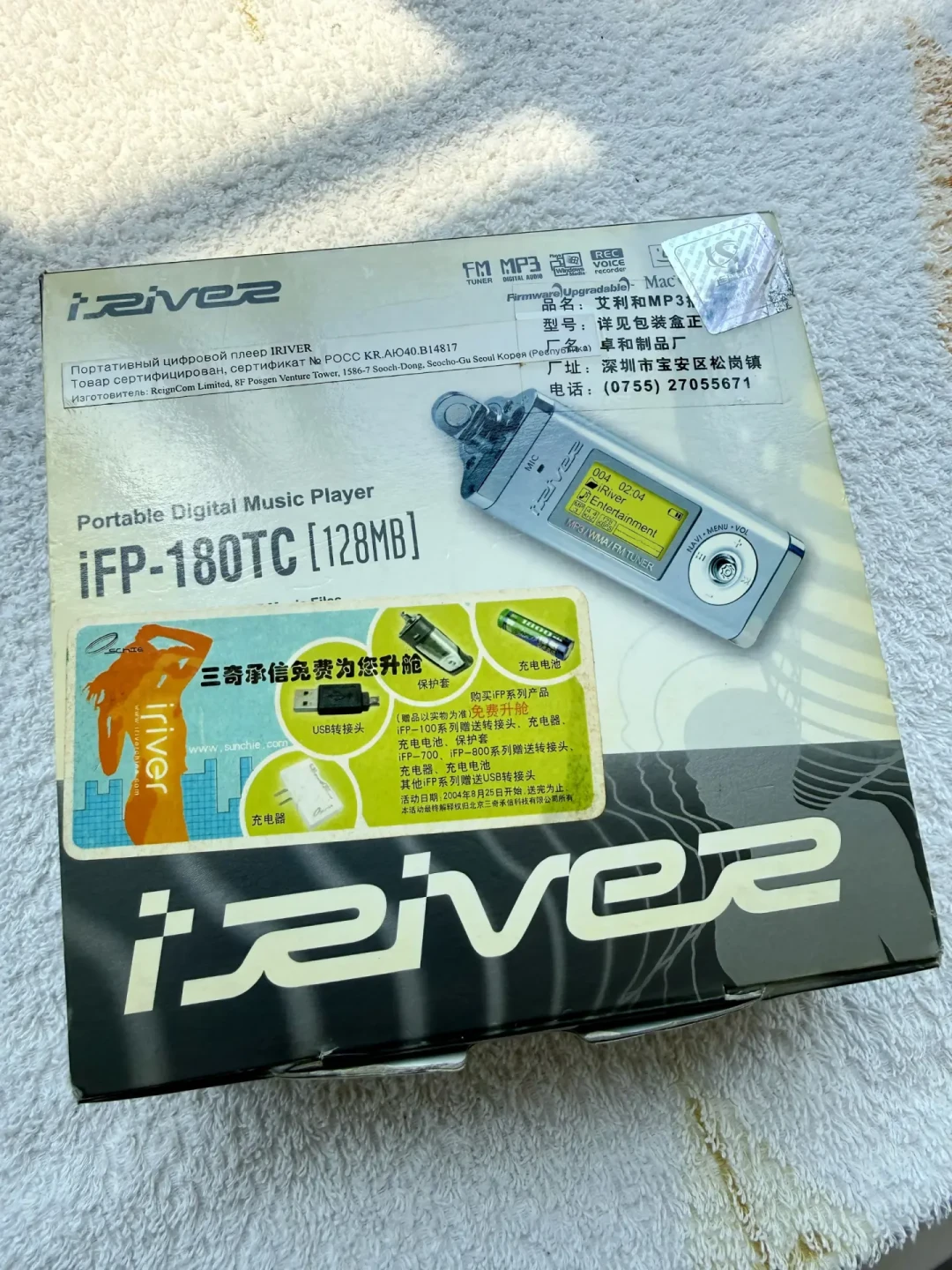 翻出20年前将近1000块的艾利和MP3：23年后，有的还能听，有的已是雷