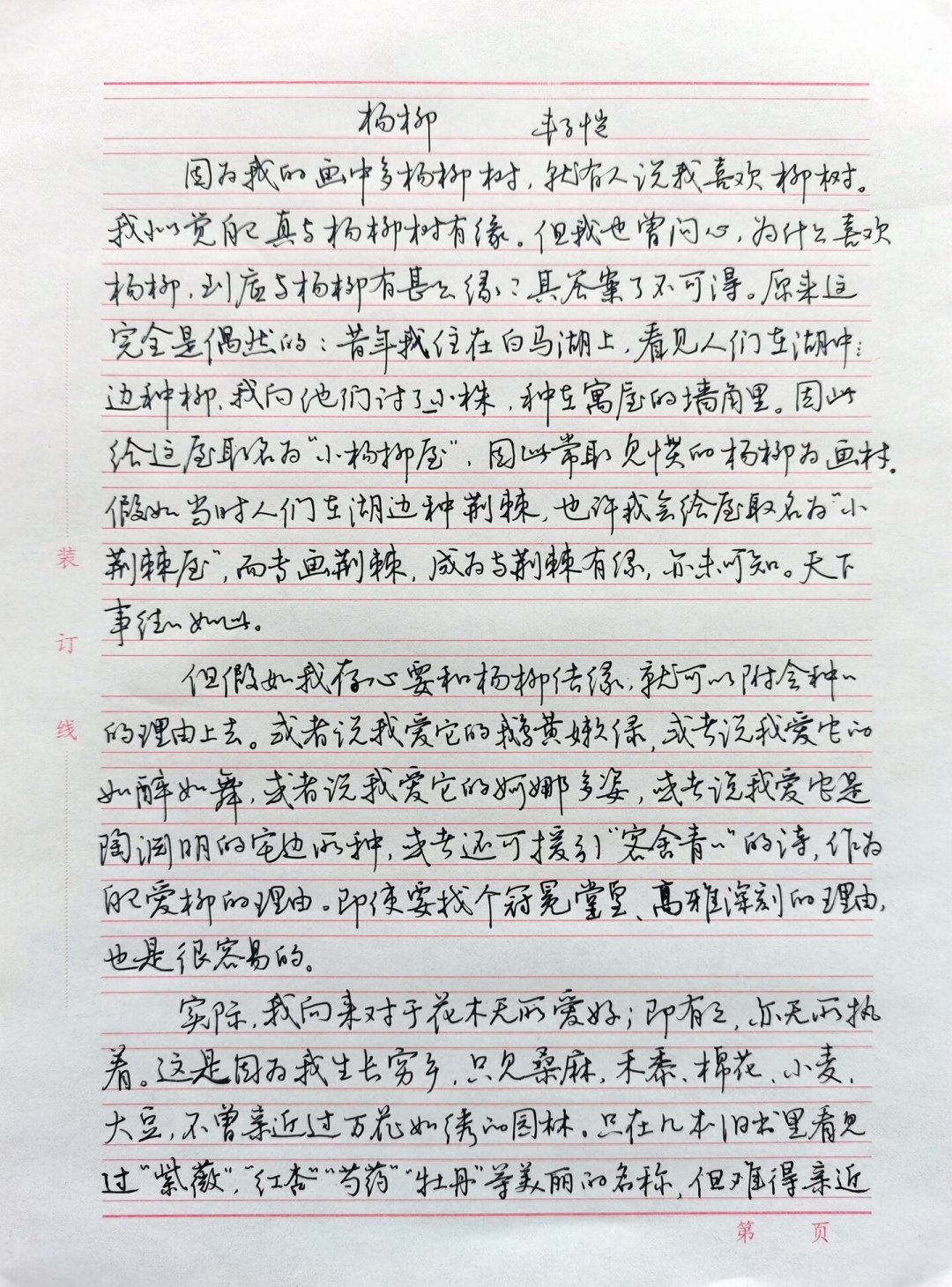 每5篇学生习作就有1篇经过AI之手,朱自清被误判“AI率超60%”:AI闯进散文世界这一年,怎么读、怎么写、怎么买