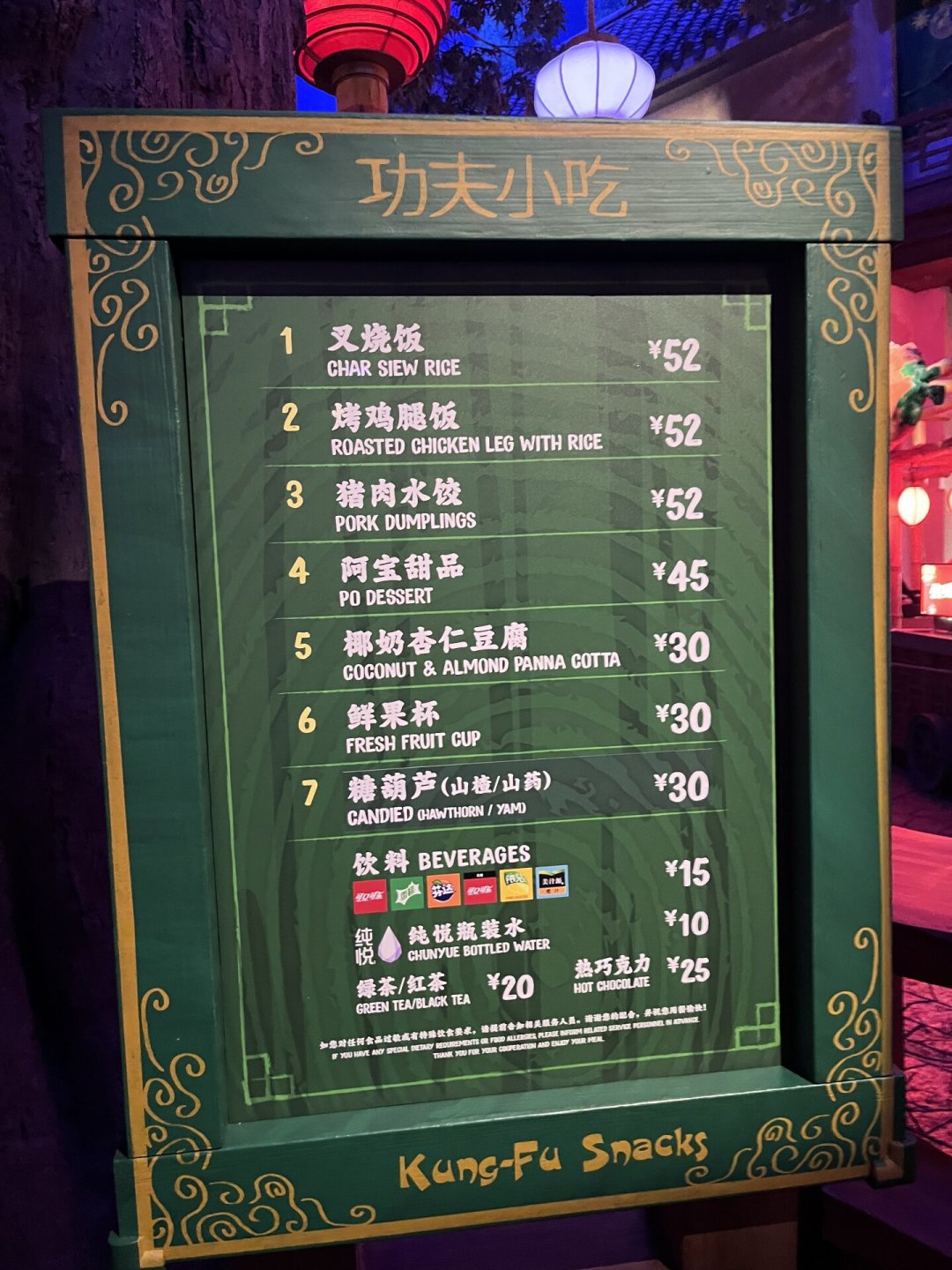 52元的鸡腿饭、100元双人套餐还不用排队:北京环球最值得买的一顿饭,藏在功夫熊猫区