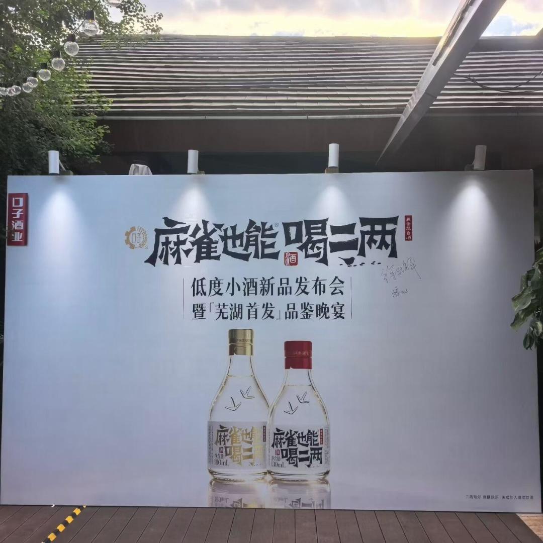 4年,1.05亿咨询费,麦肯锡离场:口子窖对高端化认输了,但这可能是喝酒人十年来最好的消息