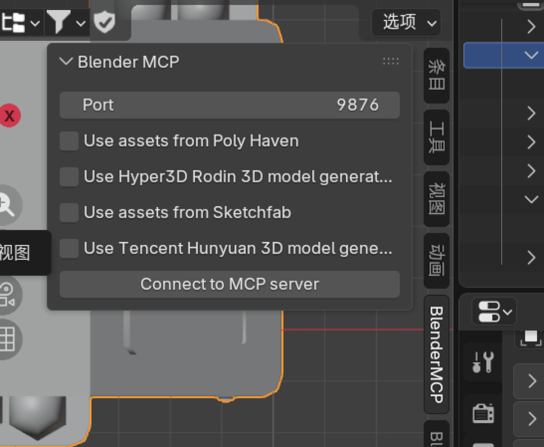 AI建模杀疯了,落回 Blender 里到底几分真?盯了半年,整理出三条能用的路线