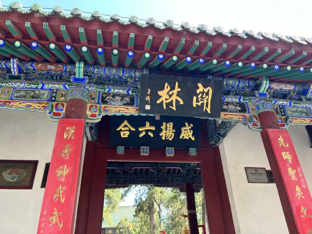 洛阳关林山门匾额与彩绘斗拱