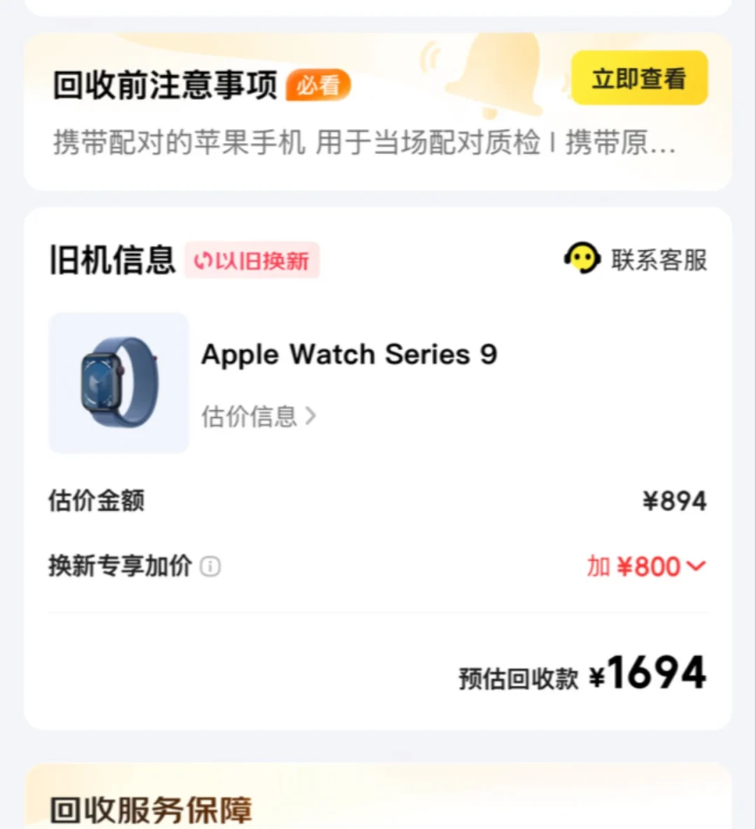 Ultra 3 从 6499 跌到 4800 出头,Ultra 4 还有半个月就来:把 11 个月价格曲线和三版爆料对完,2 类人现在可抄底老款,1 类等新款,1 类等双十一