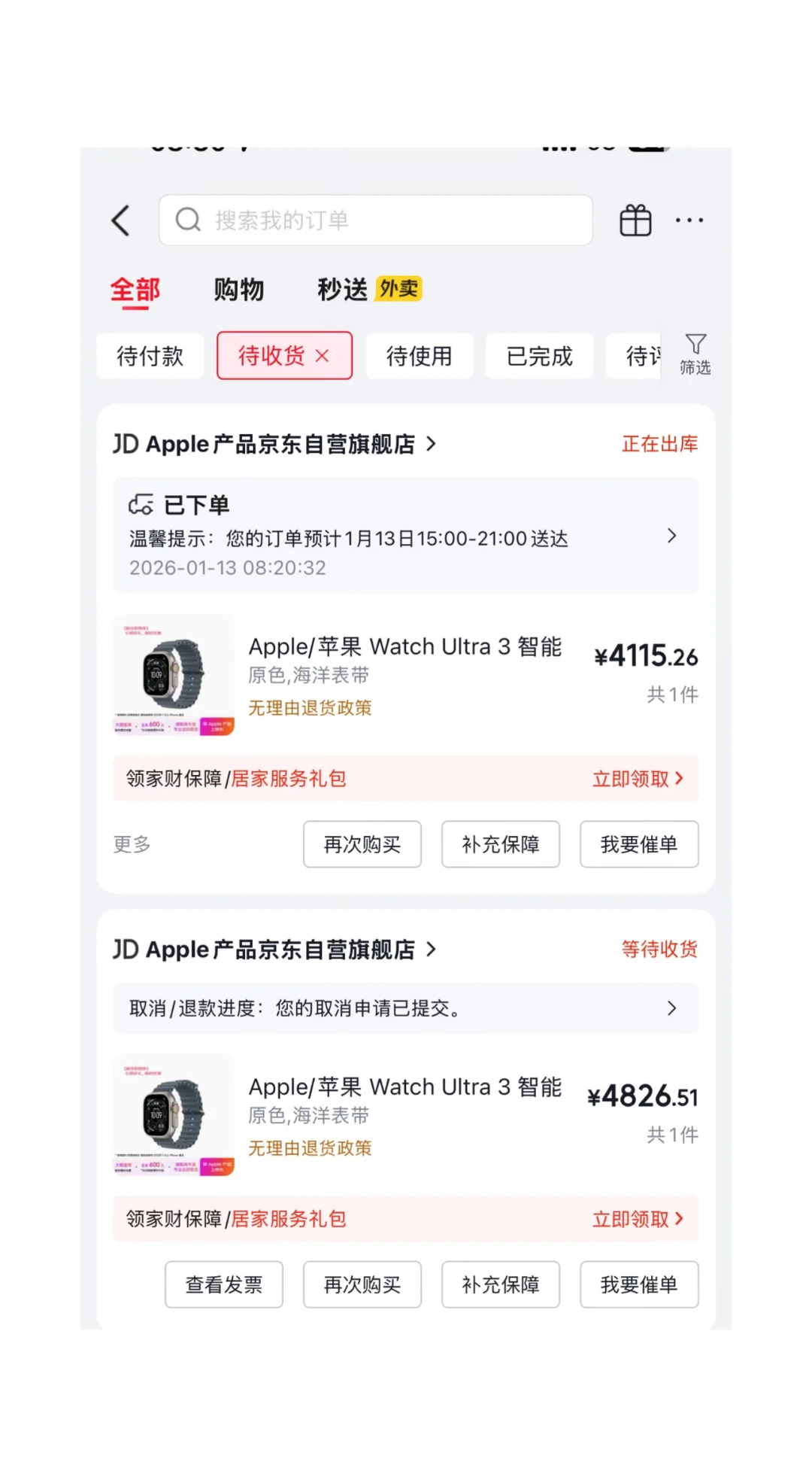 Ultra 3 从 6499 跌到 4800 出头,Ultra 4 还有半个月就来:把 11 个月价格曲线和三版爆料对完,2 类人现在可抄底老款,1 类等新款,1 类等双十一