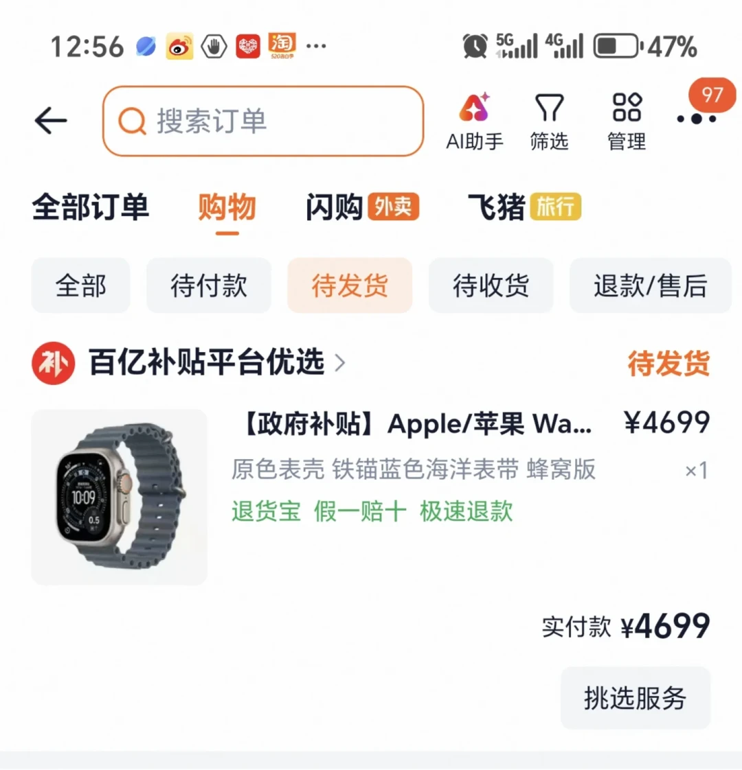 Ultra 3 从 6499 跌到 4800 出头,Ultra 4 还有半个月就来:把 11 个月价格曲线和三版爆料对完,2 类人现在可抄底老款,1 类等新款,1 类等双十一