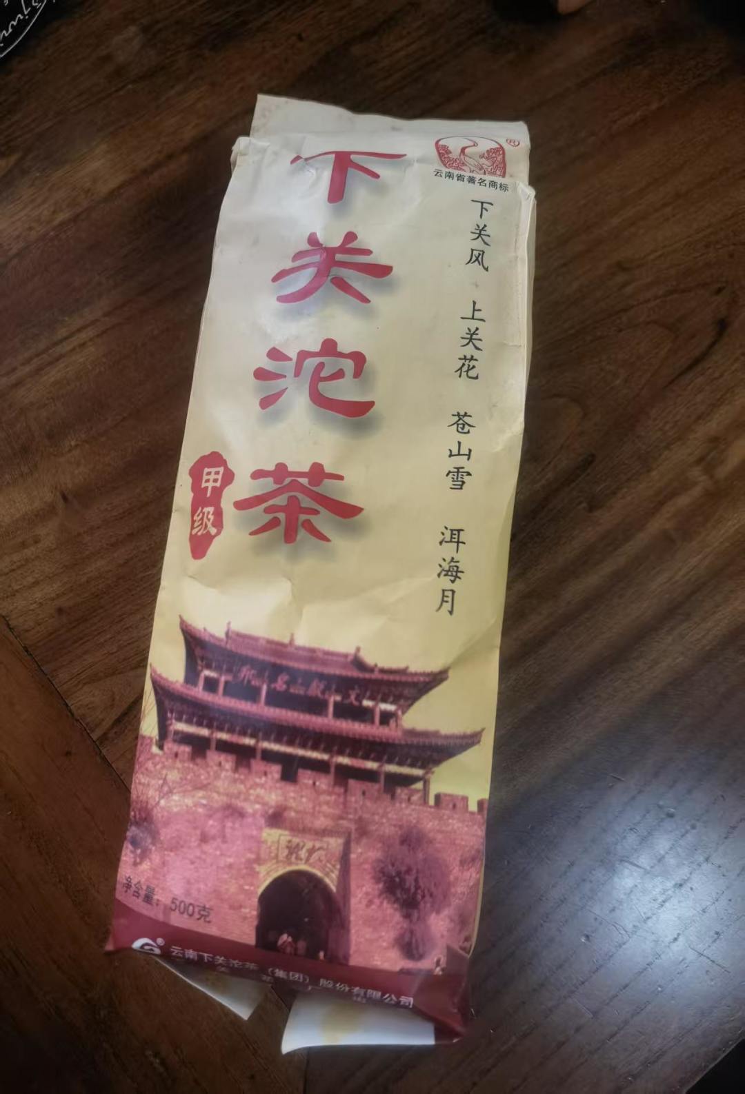 下关沱茶入门不迷路:4款口粮沱一次捋明白,喝特沱、存甲沱,销法沱当日常
