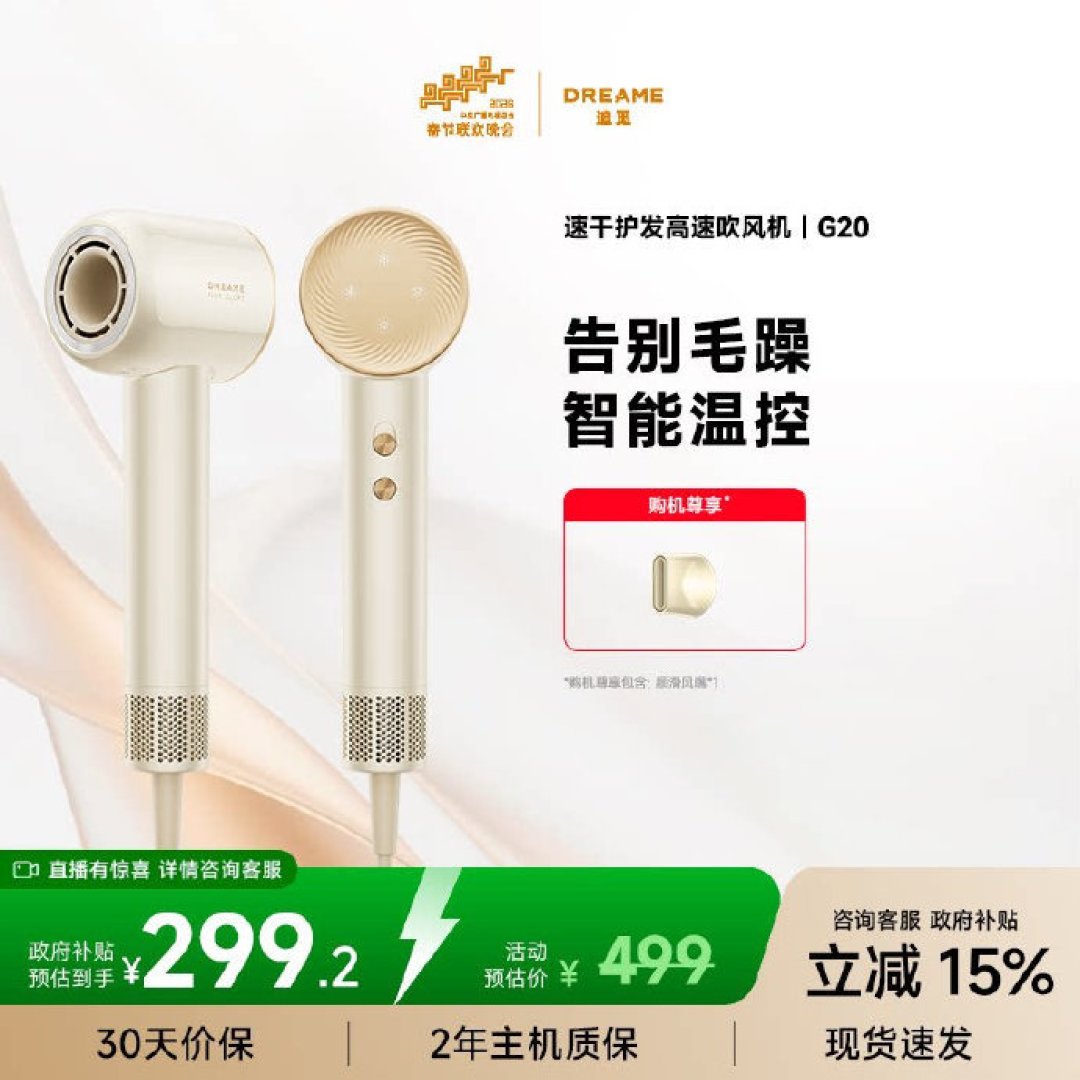 11万转如今只卖199元:掀起高速吹风机革命的徕芬,开学季自己把三款打到300元以下