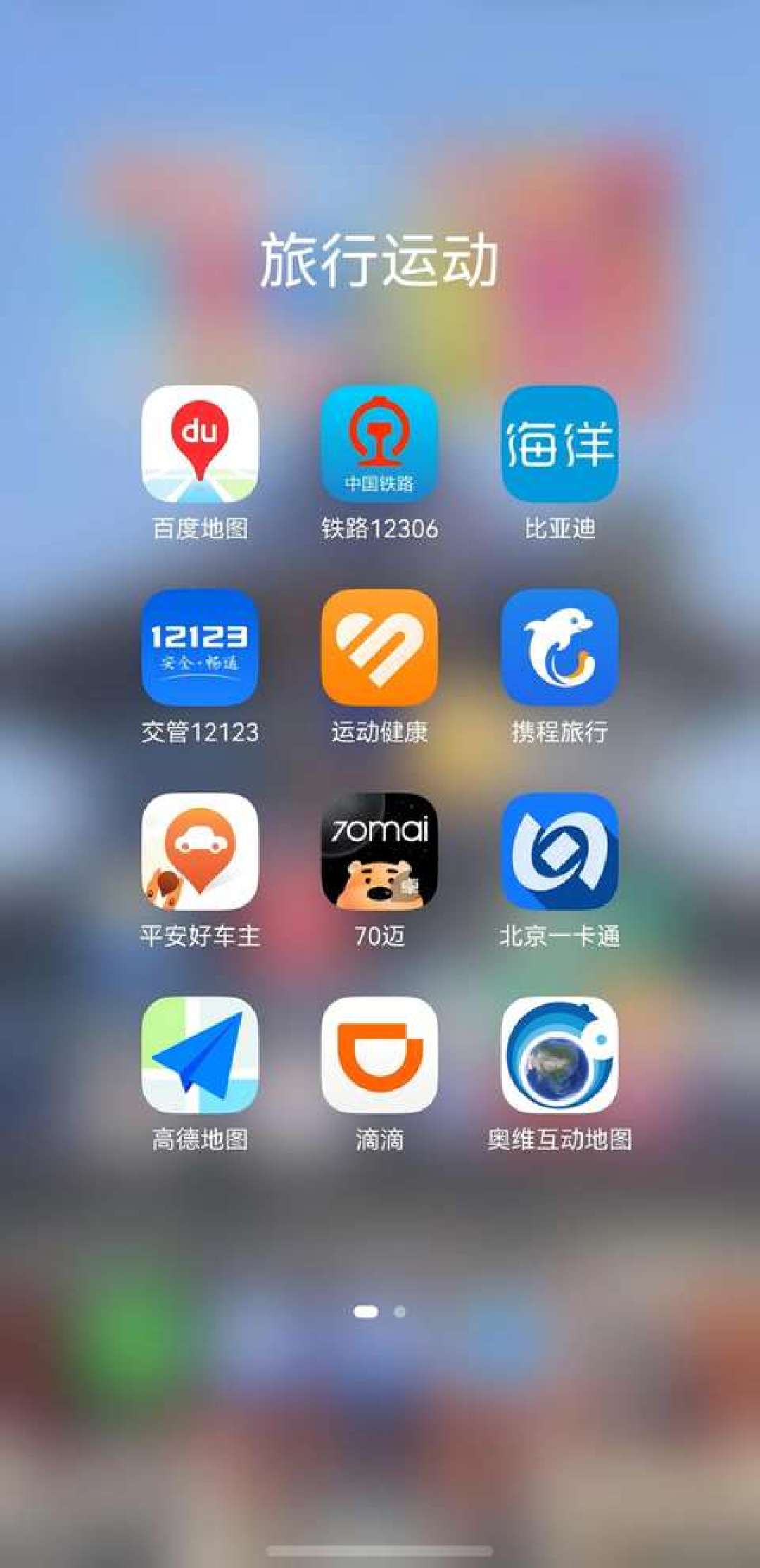 半个互联网圈都在祝贺鸿蒙7:热闹看完了,你手机里那些APP的鸿蒙版到底能不能用