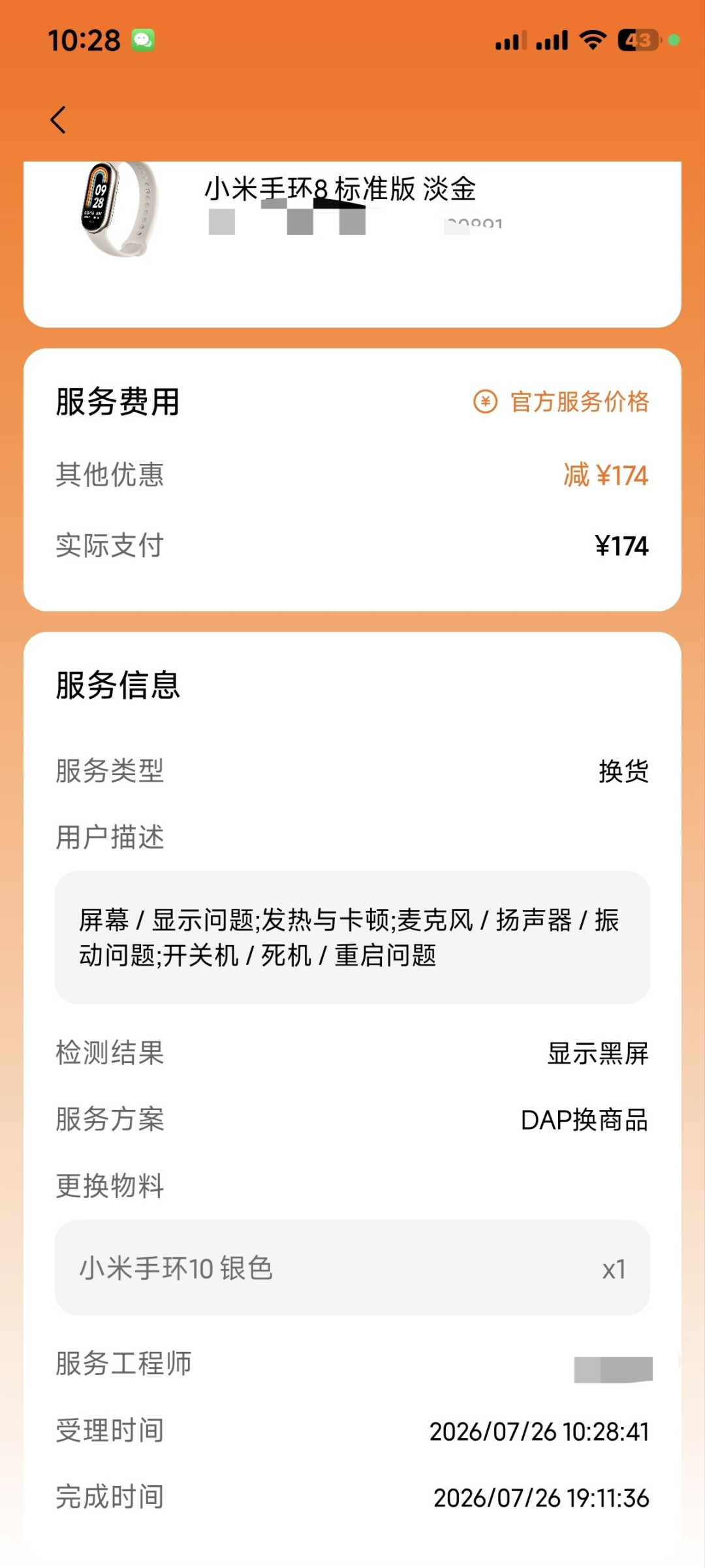 戴着小米手环去游泳:有人下水一次就报废,有人500米只被记了50米,我把下水前的规则核对了一遍