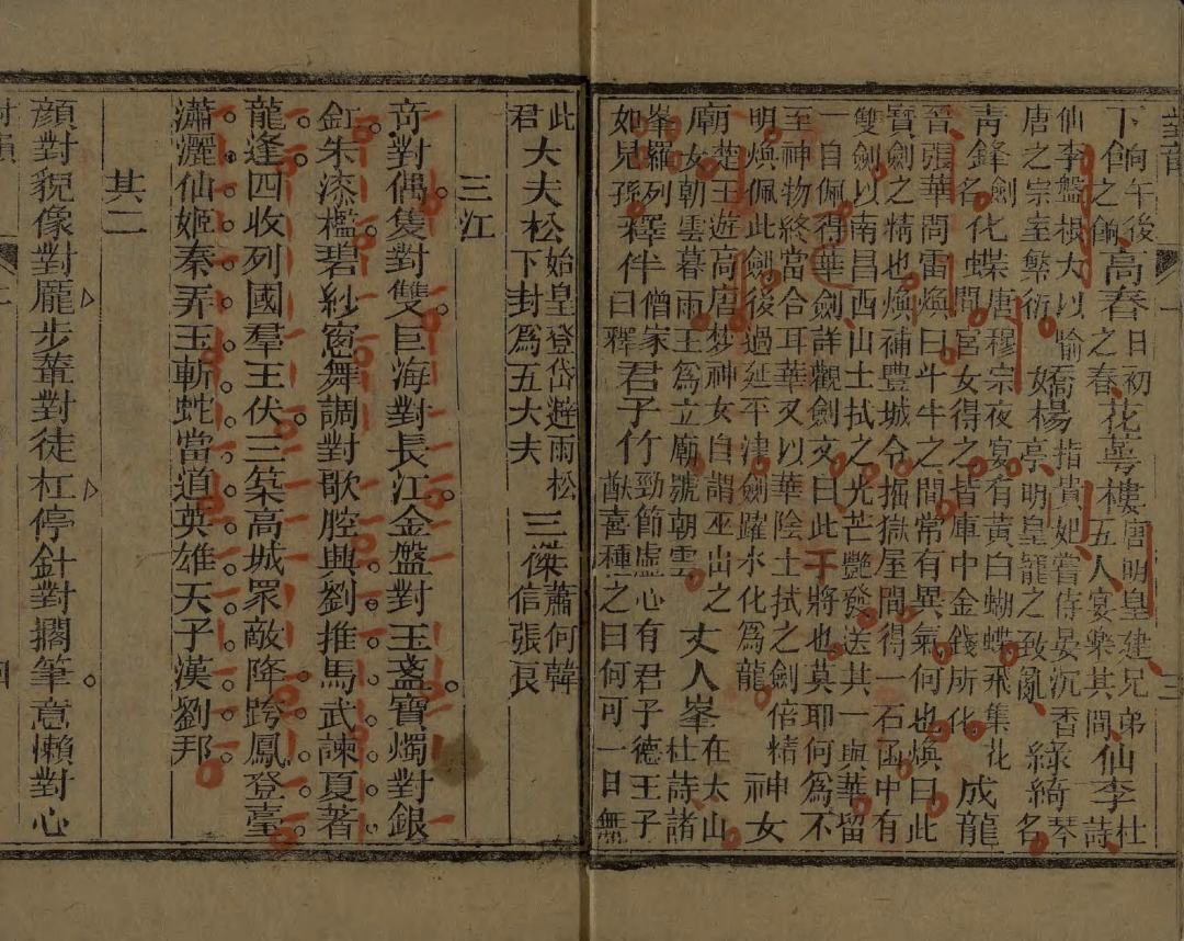 已买《笠翁对韵》也别从