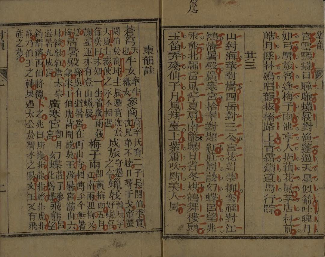 大人们在B站给《笠翁对韵》打了两年“补丁”:三个韵部至今缺货