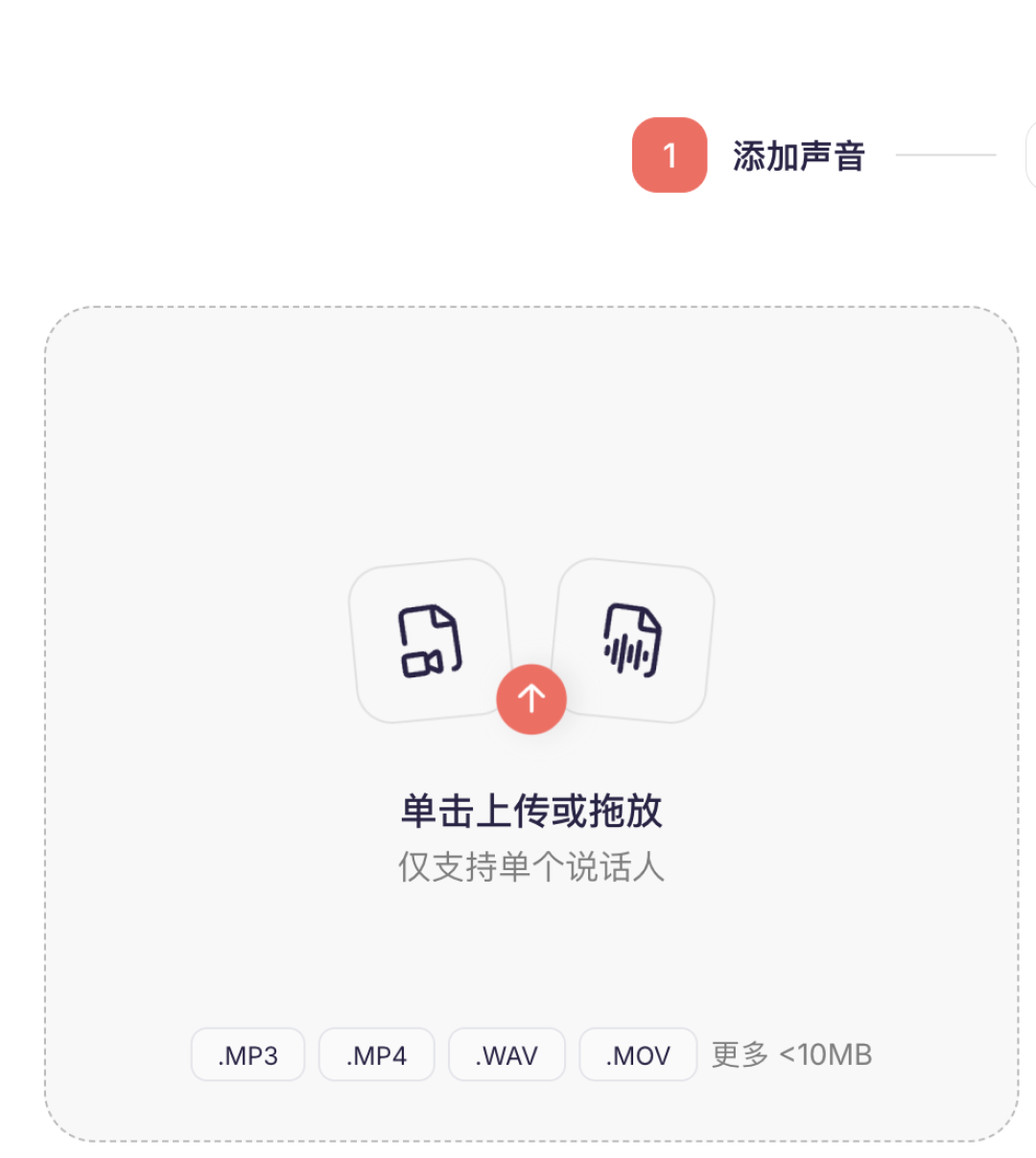 noiz、nicevoice接连打不开：声音克隆党充值前，先把这篇的4件事查完