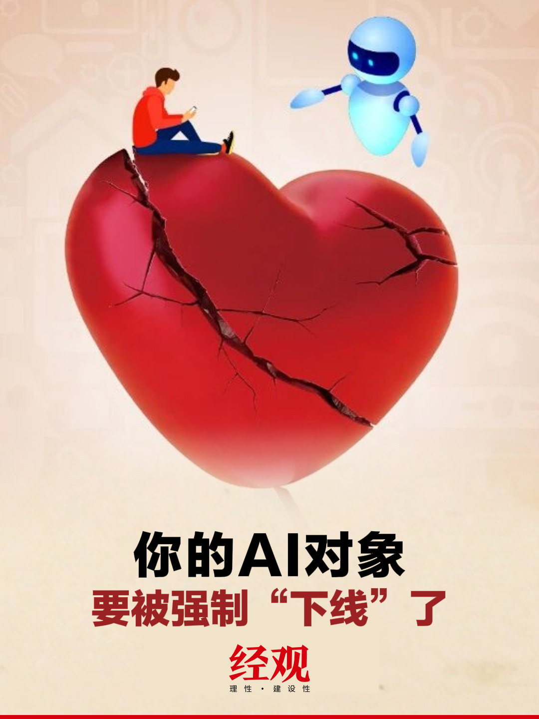 豆包智能体数据10月15日清零:下架一个月骂声没停,但这3件事比等复活更急