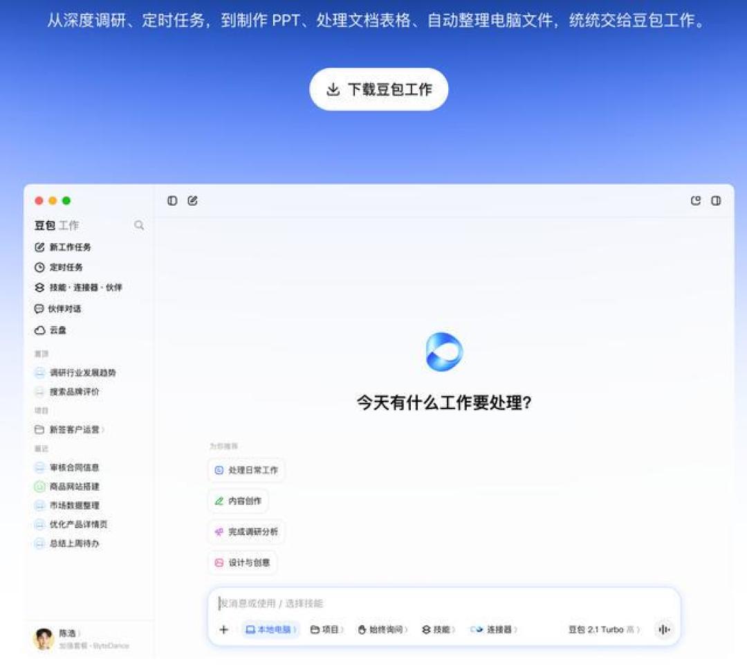 豆包智能体数据10月15日清零:下架一个月骂声没停,但这3件事比等复活更急