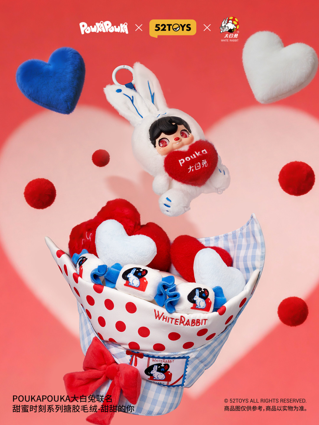 大白兔×52TOYS第二轮联名:299元的花束比首轮便宜100元,先把两轮的差别搞清楚再买