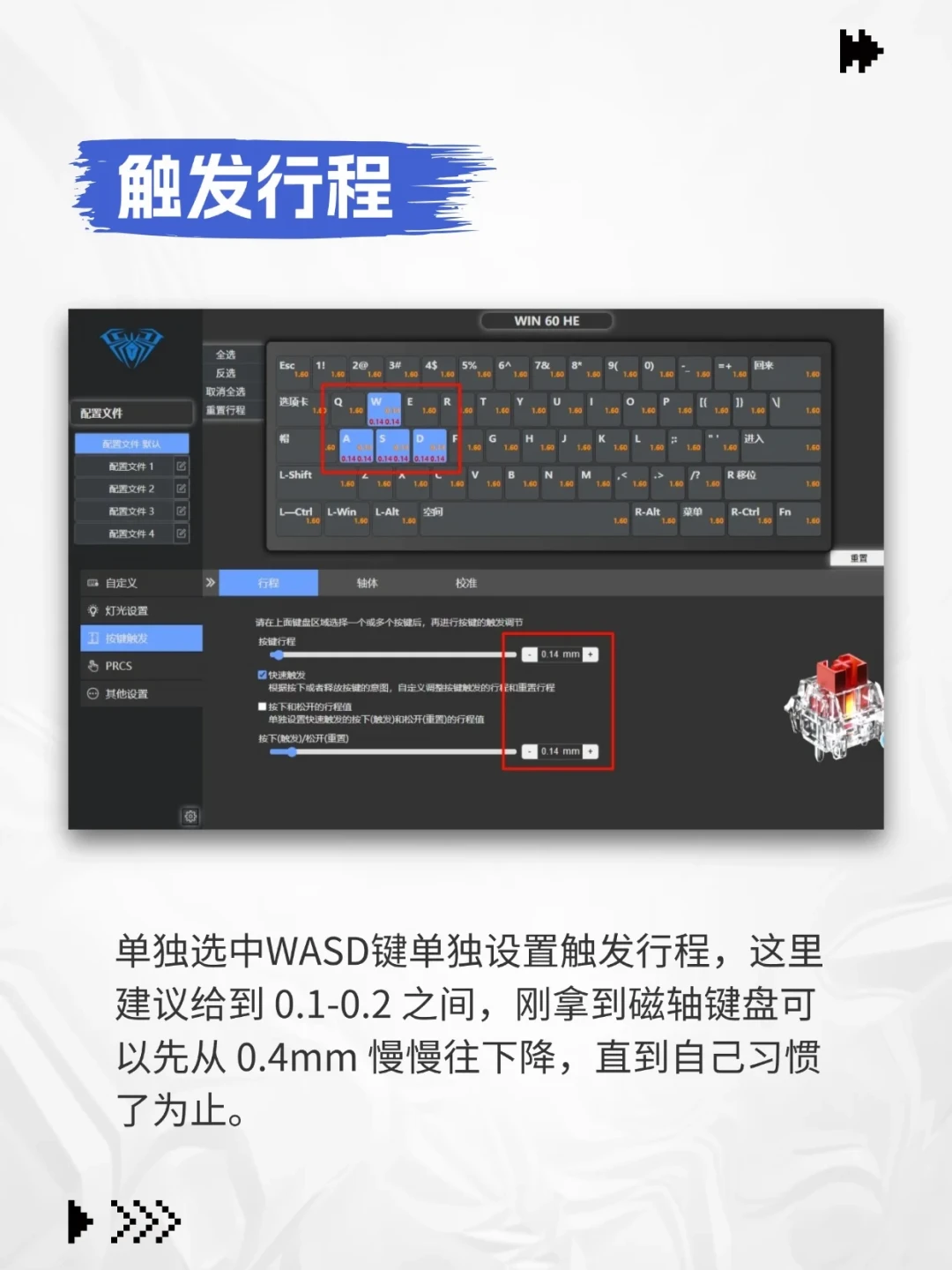 磁轴键盘到手别急着上分:四个必调设置+一份赛事封禁名单,零成本解锁你付过钱的性能