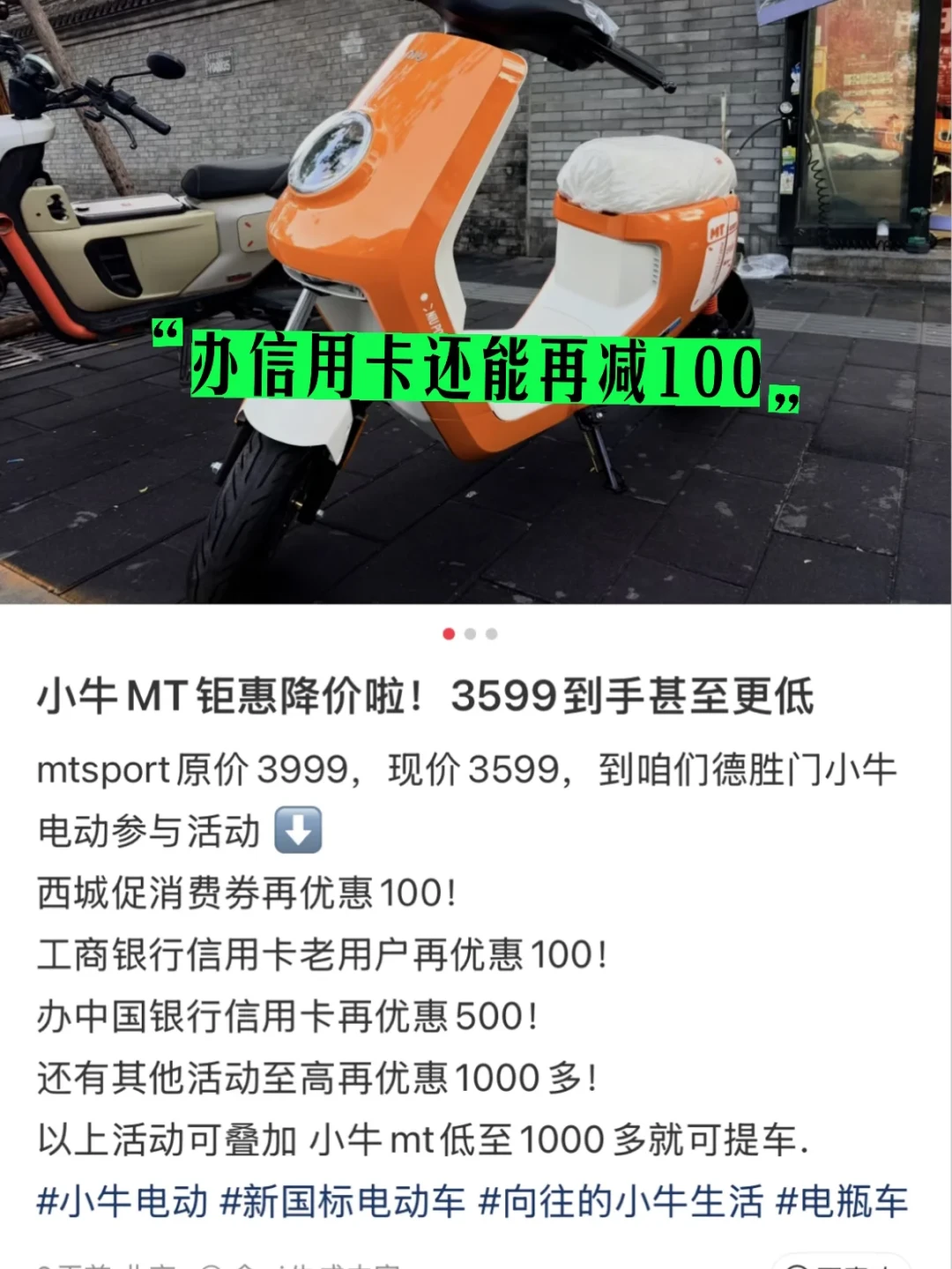 提车两天降400元,评论区全是