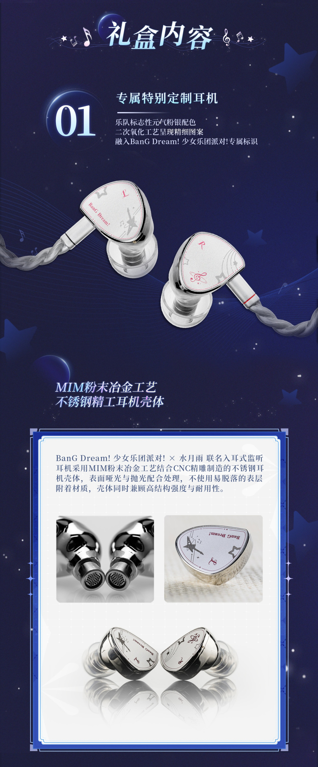 599元、限量5000份:水月雨×BanG Dream联动耳机8月27日预售,先算清这三笔账再冲