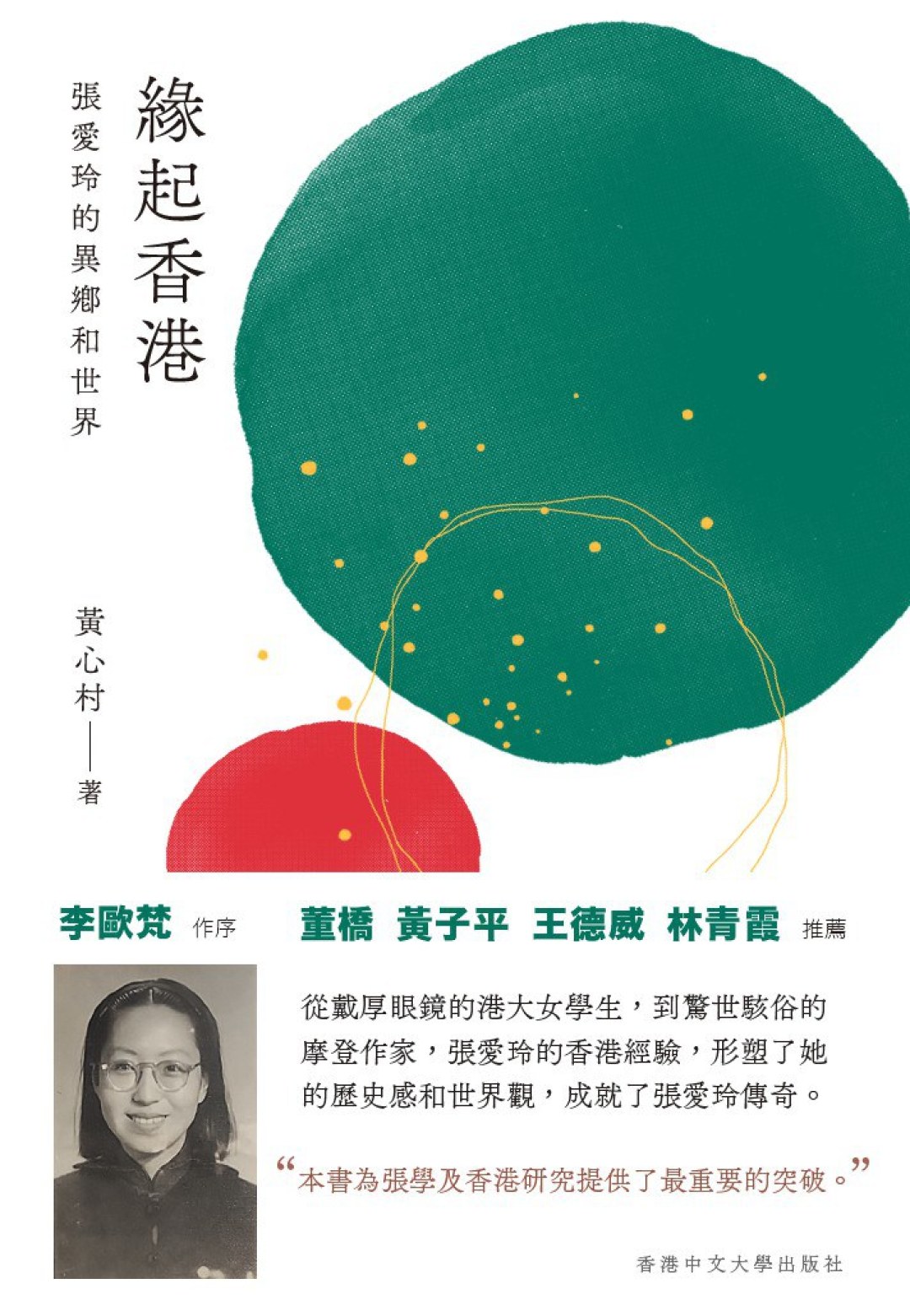 同一本《小团圆》，戴锦华说“江郎才尽”，另一位学者说“只选一部就选它”：评价撕裂，其实是读法撕裂
