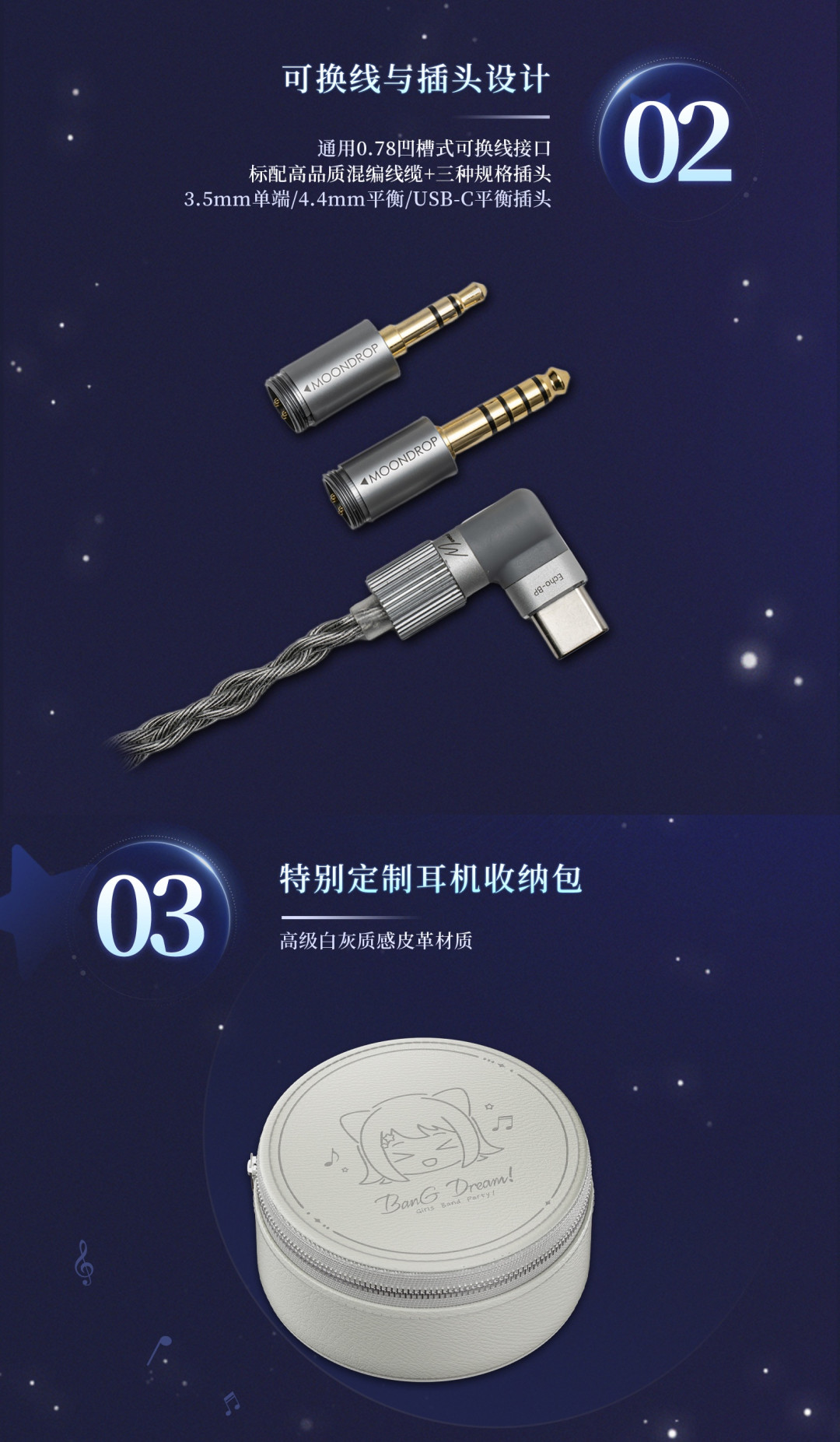 599元、限量5000份:水月雨×BanG Dream联动耳机8月27日预售,先算清这三笔账再冲