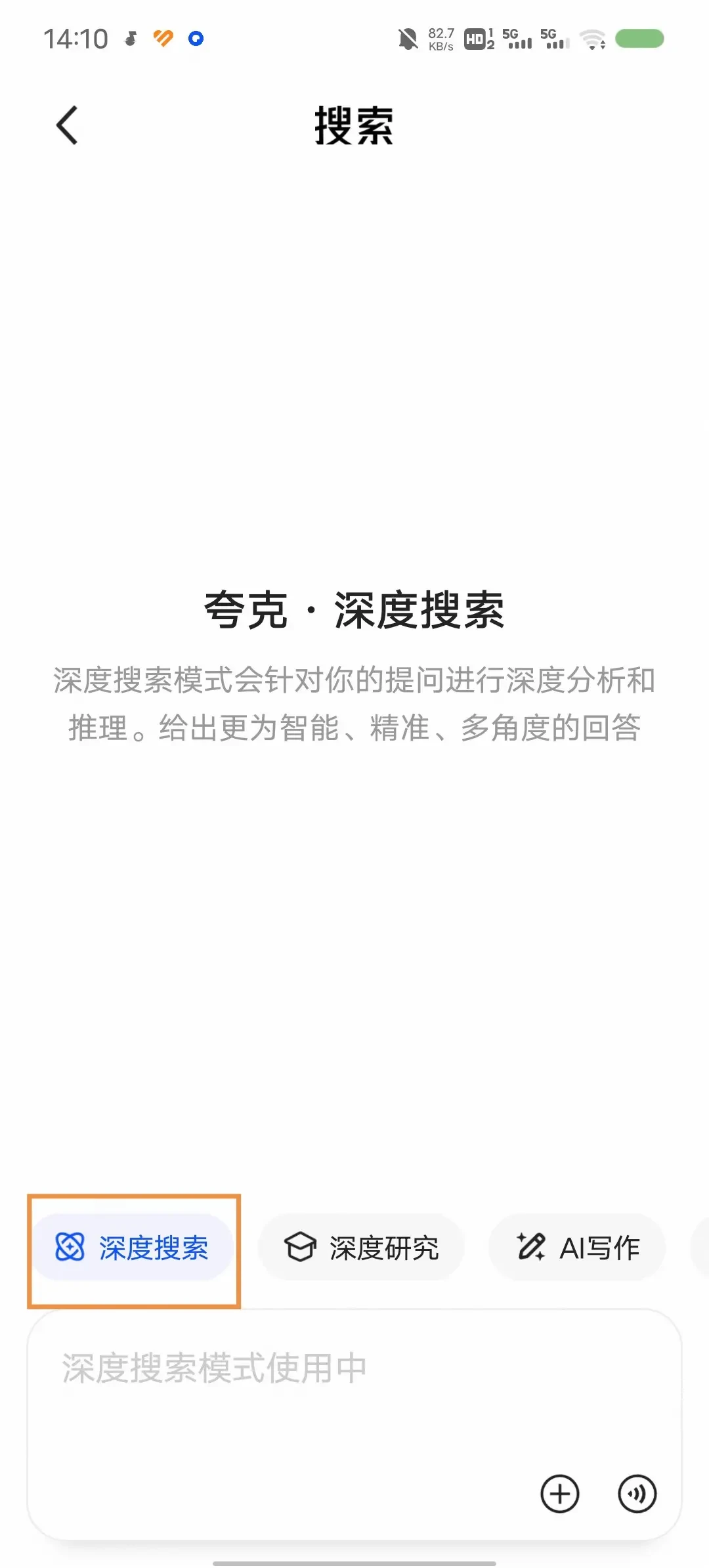 夸克搜不出东西、全是空白页?先别急着以为自己被“查”了:4种情况4种原因,重装不一定有用