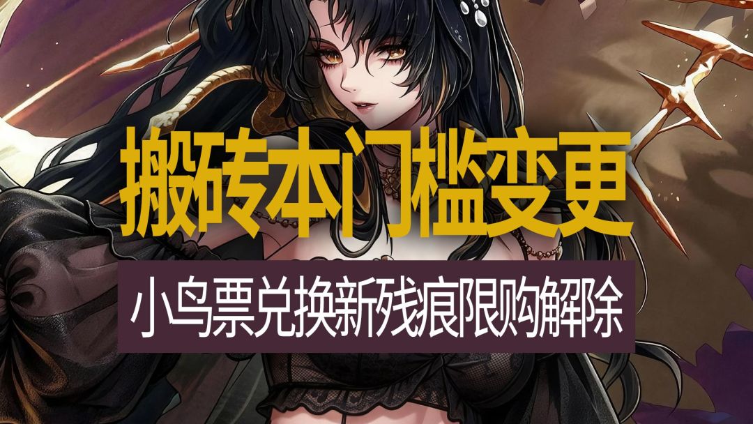 B站UP主八爪鱼整理的国服体验服20260825更新要点